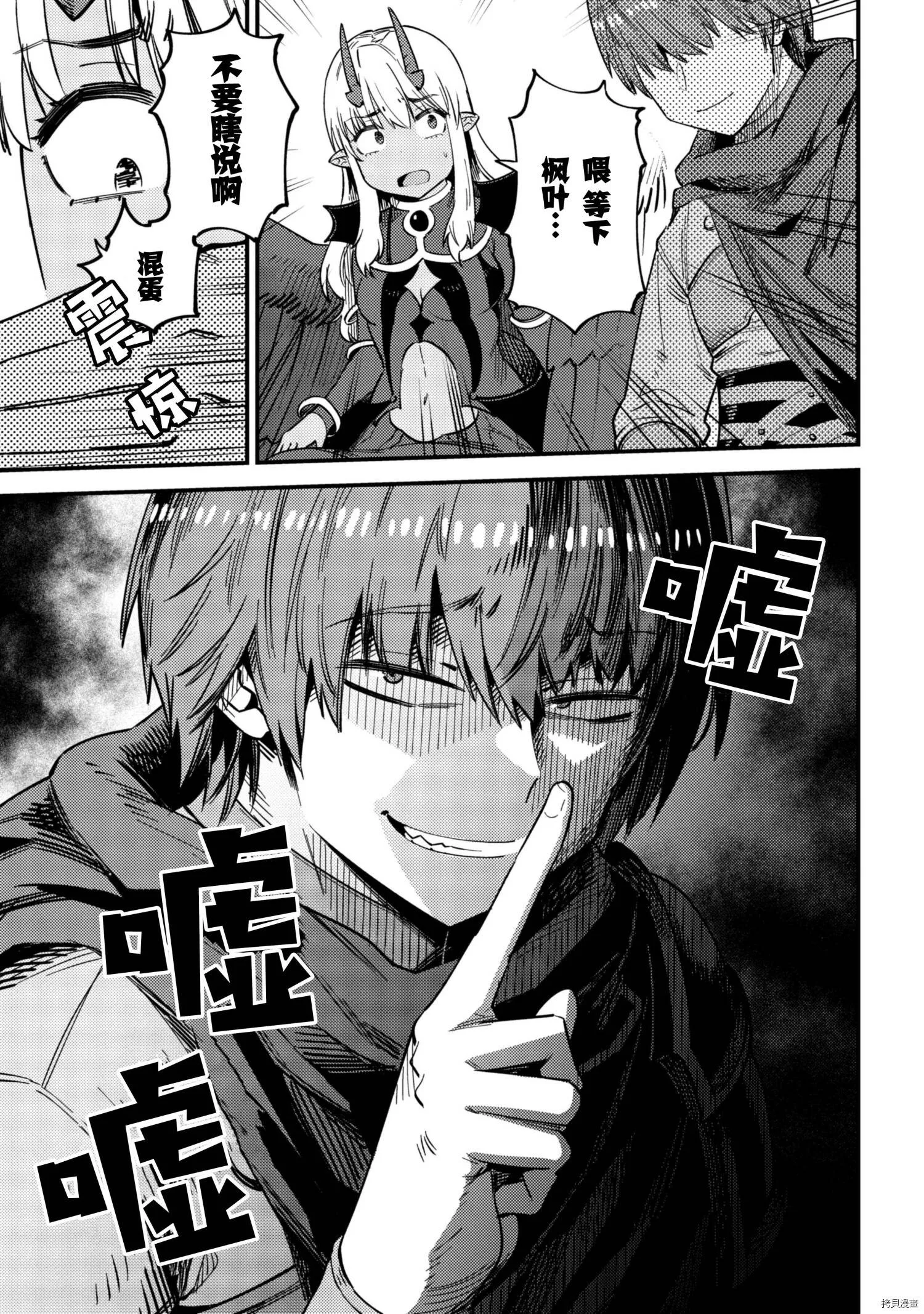 第35.2话 第17页