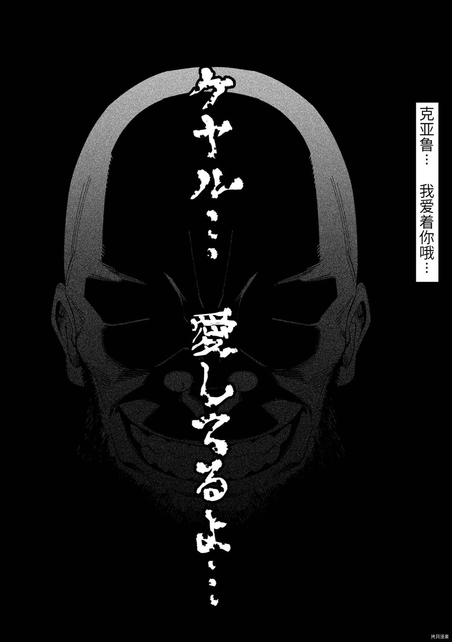 第35.2话 第19页