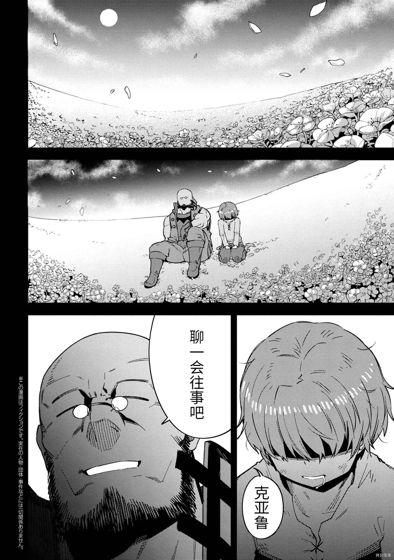 第36.1话 第4页