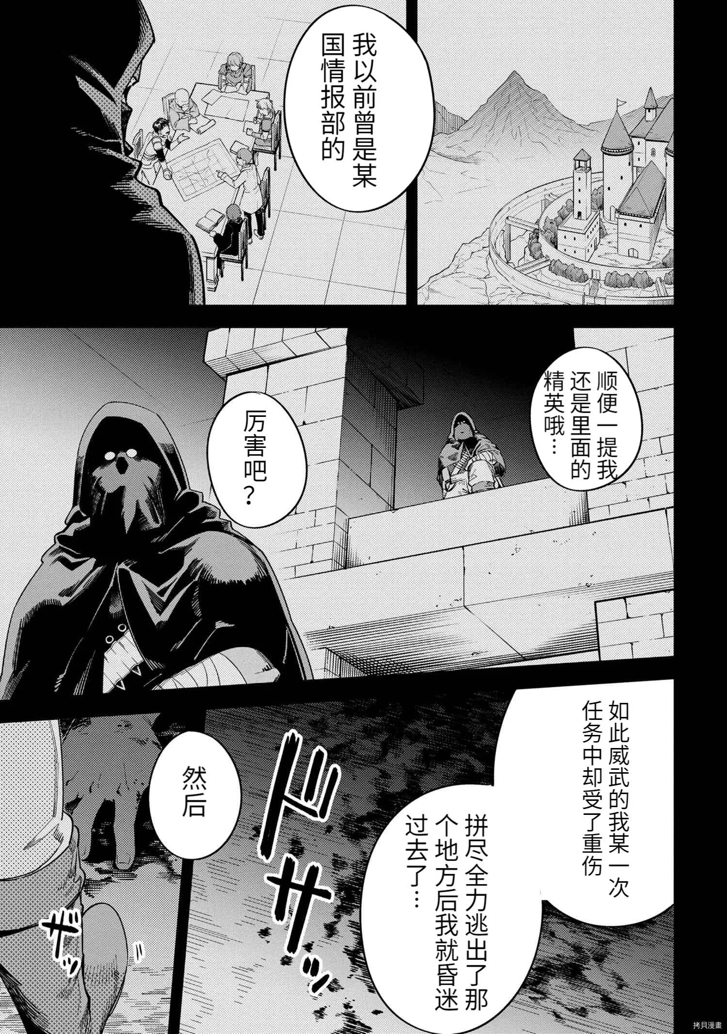 第36.1话 第5页