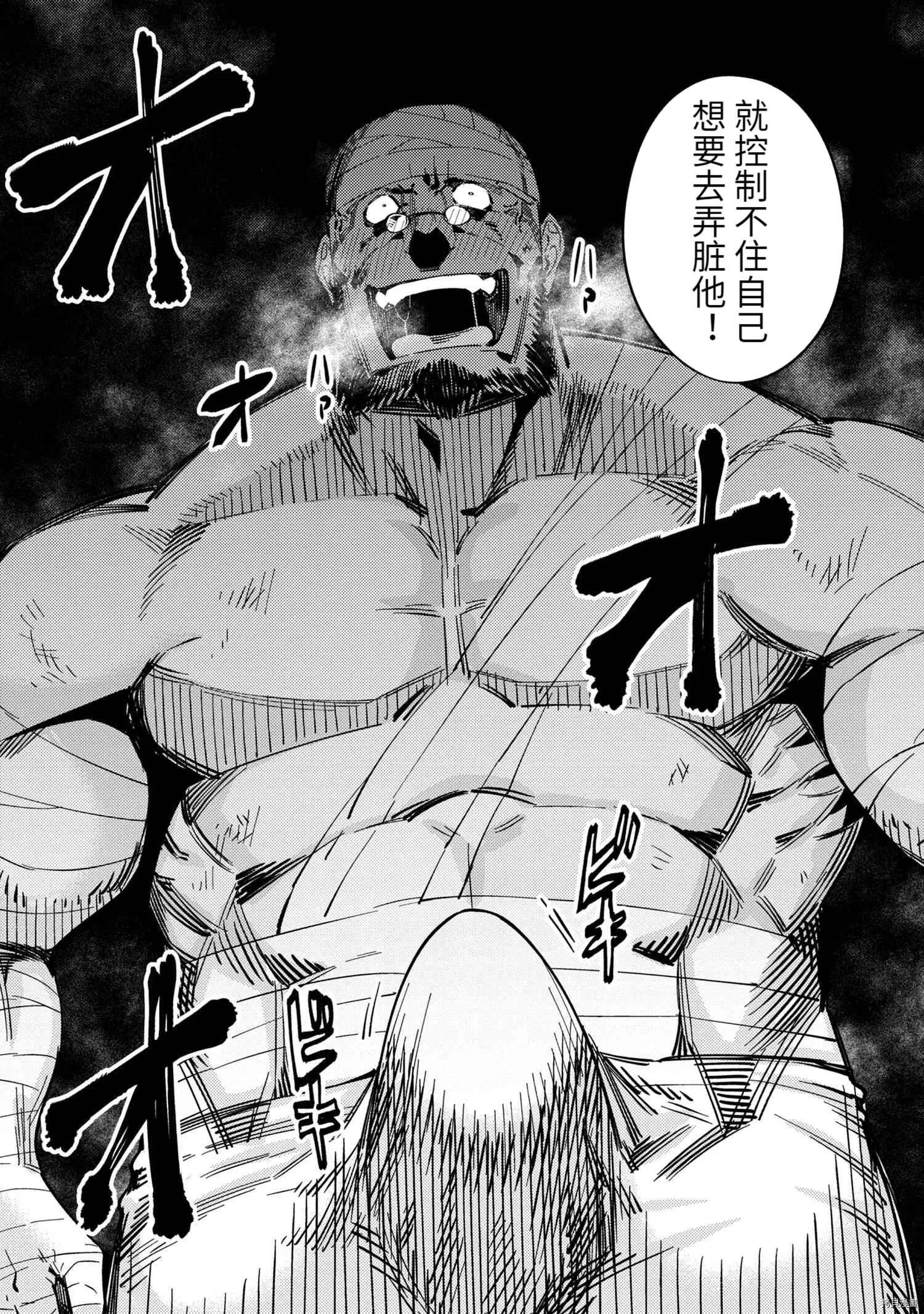 第36.1话 第8页