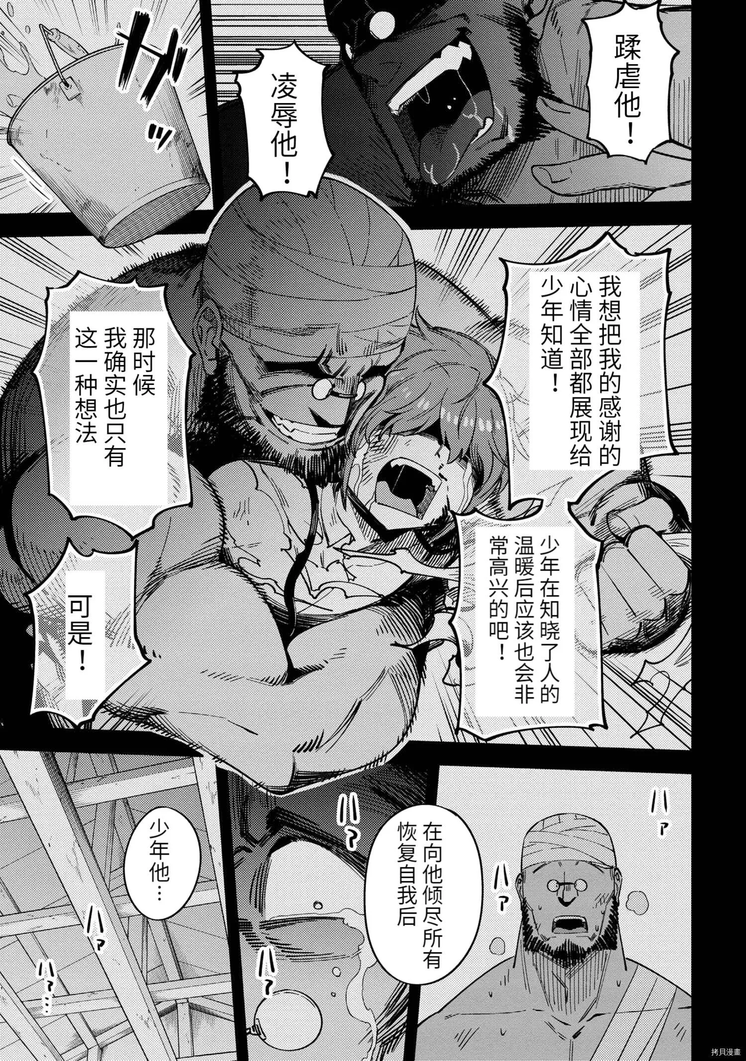 第36.1话 第9页