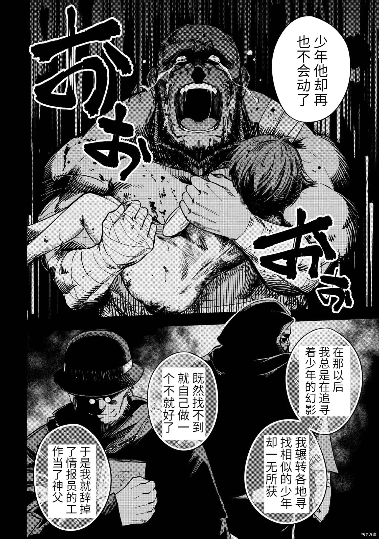 第36.1话 第10页