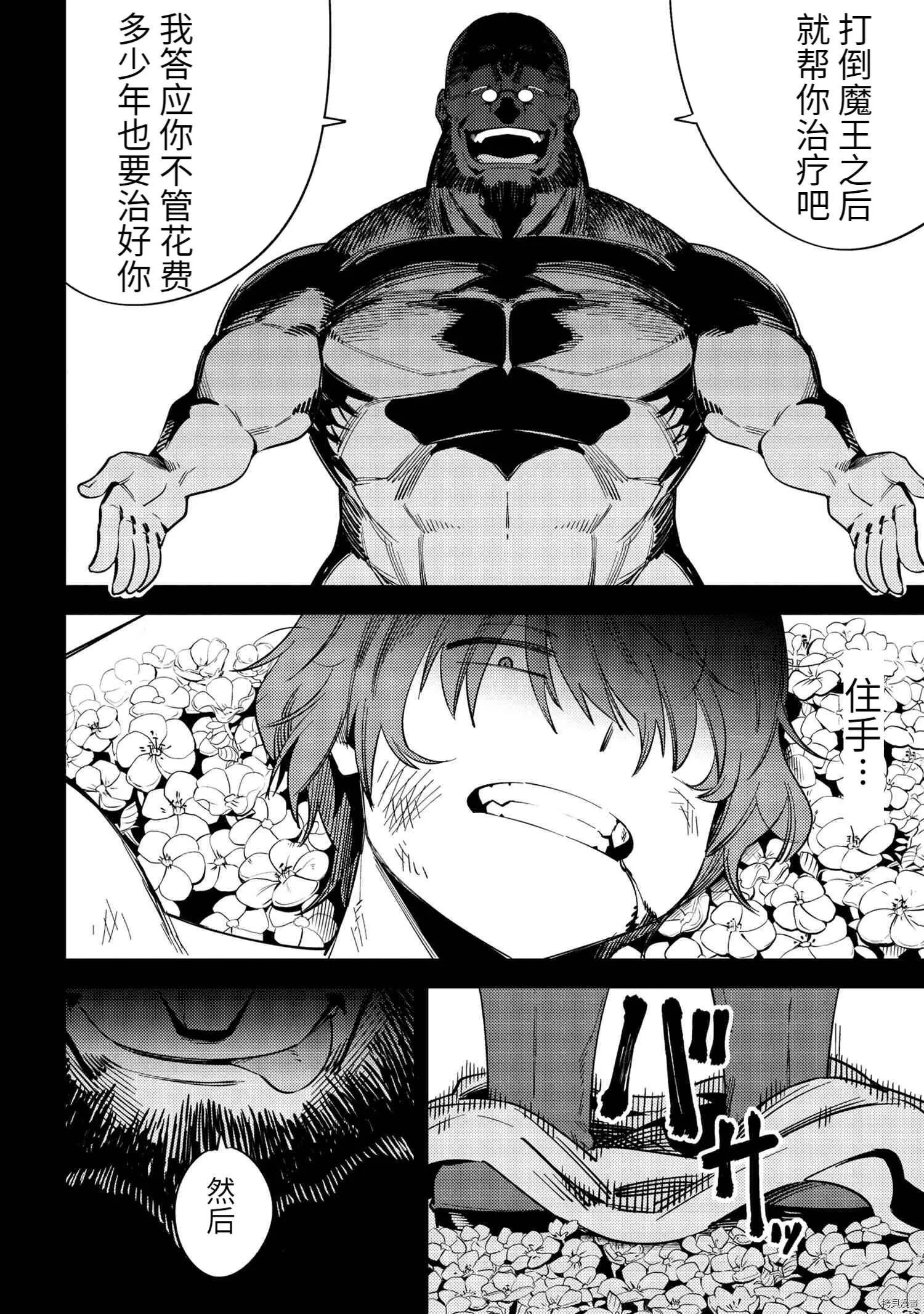 第36.1话 第12页