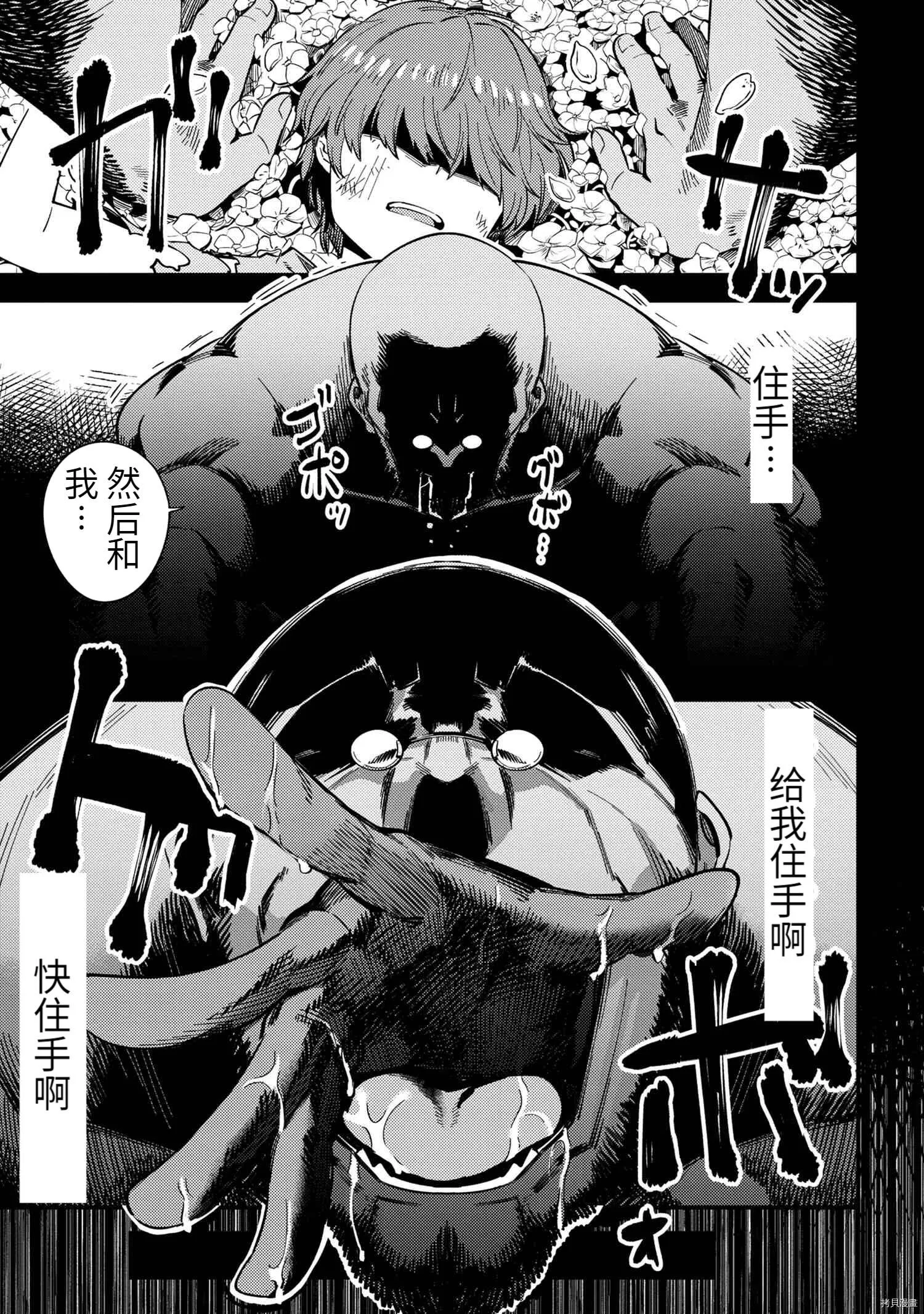 第36.1话 第13页