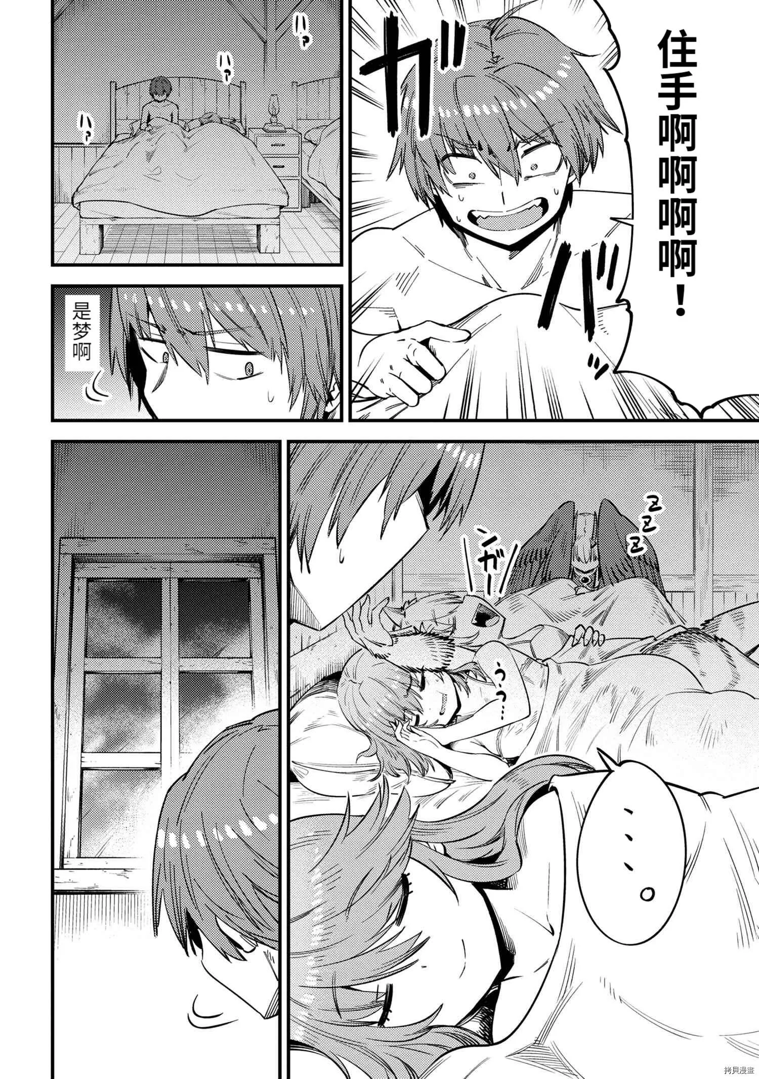 第36.1话 第14页