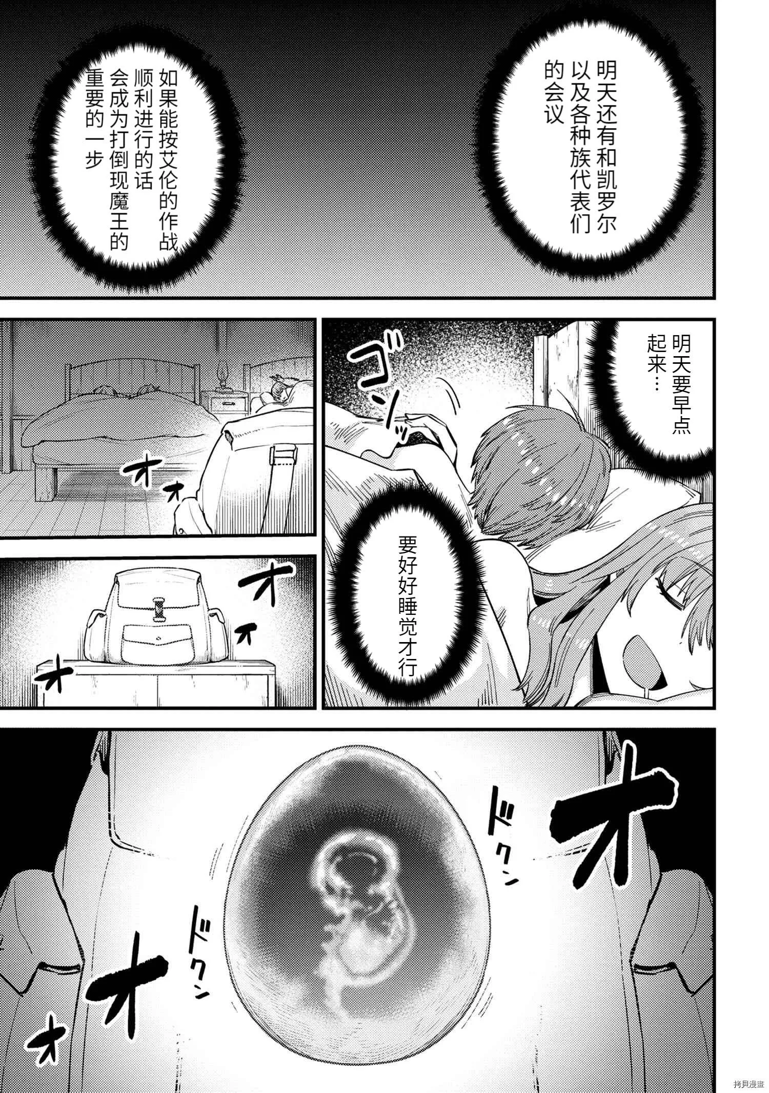 第36.1话 第15页