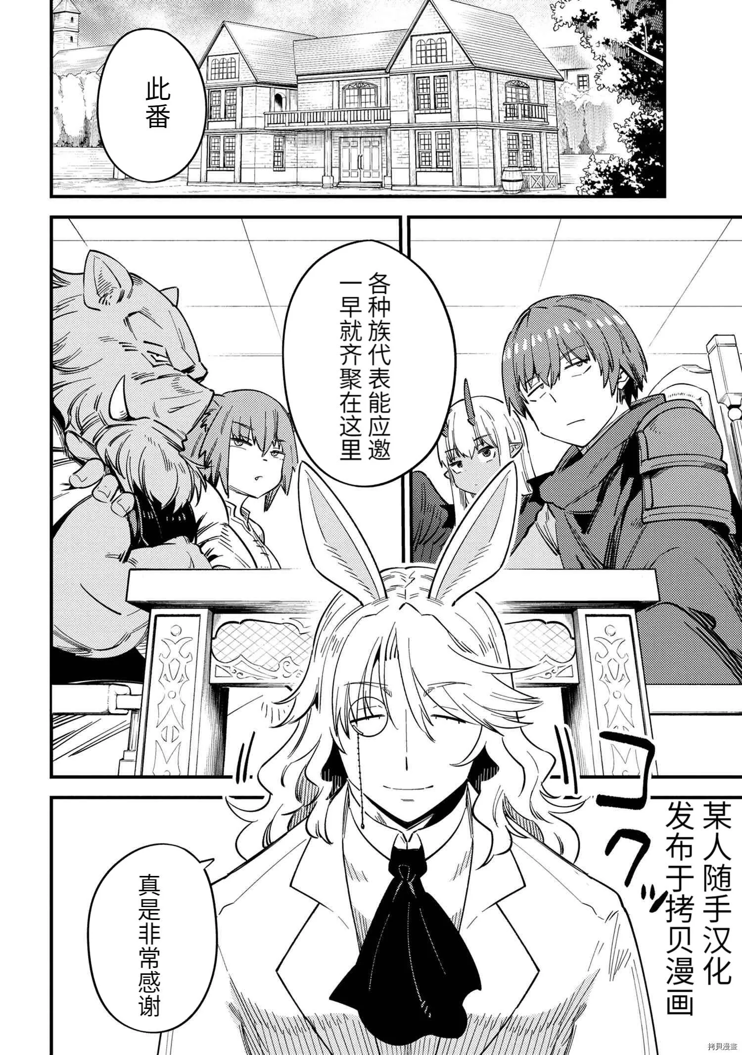 第36.1话 第16页