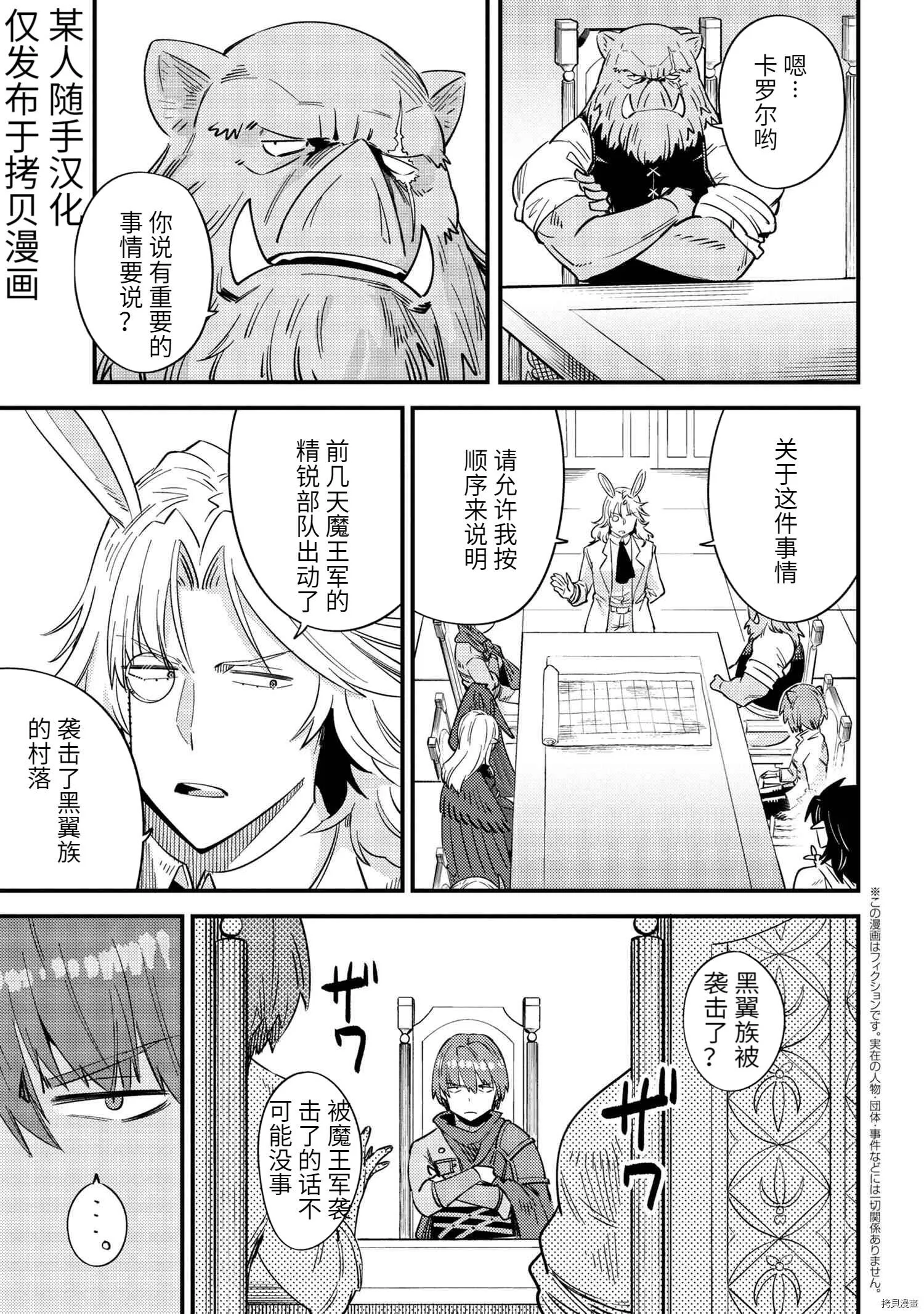第36.1话 第17页