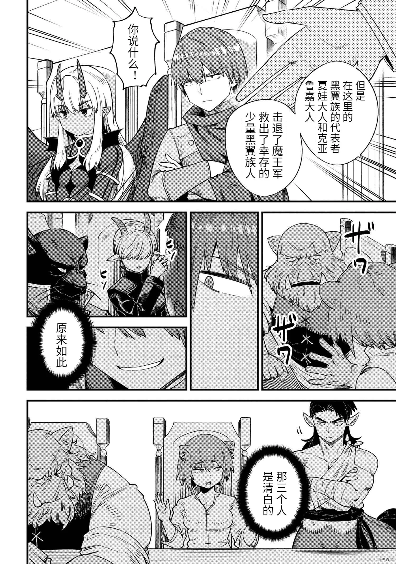 第36.1话 第18页