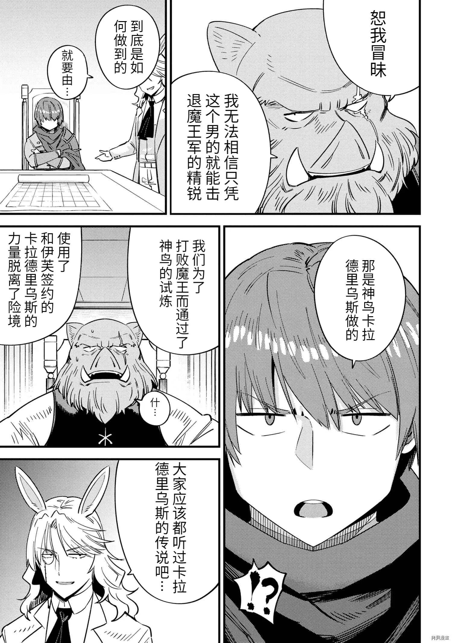 第36.2话 第3页