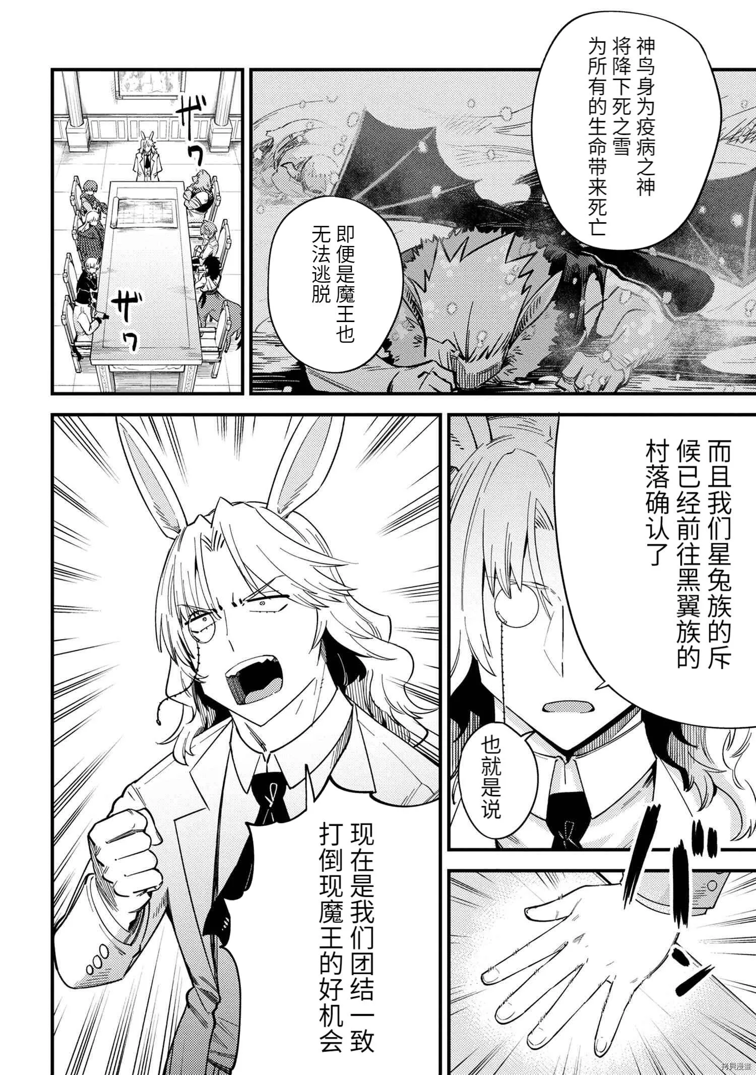 第36.2话 第4页