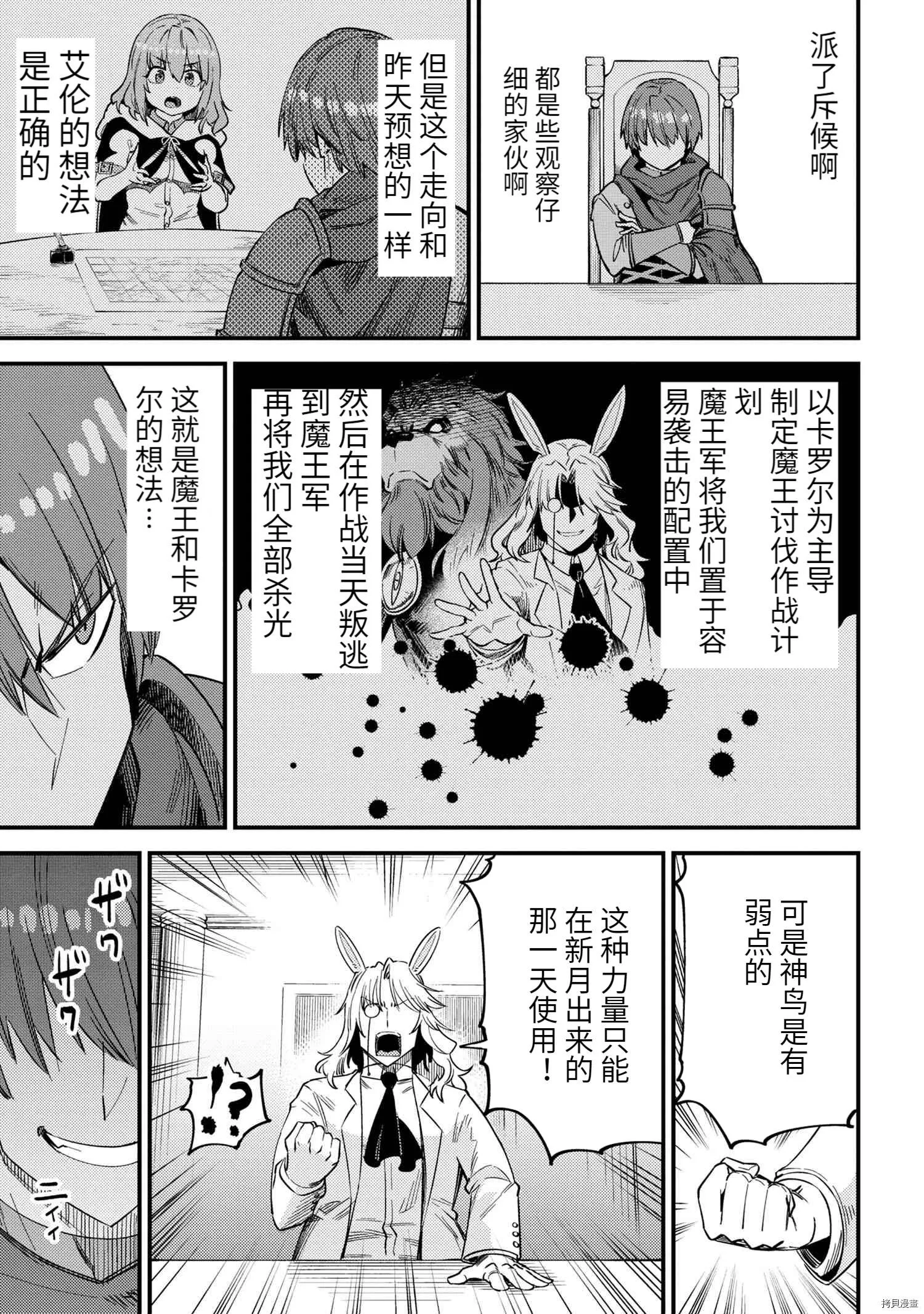 第36.2话 第5页