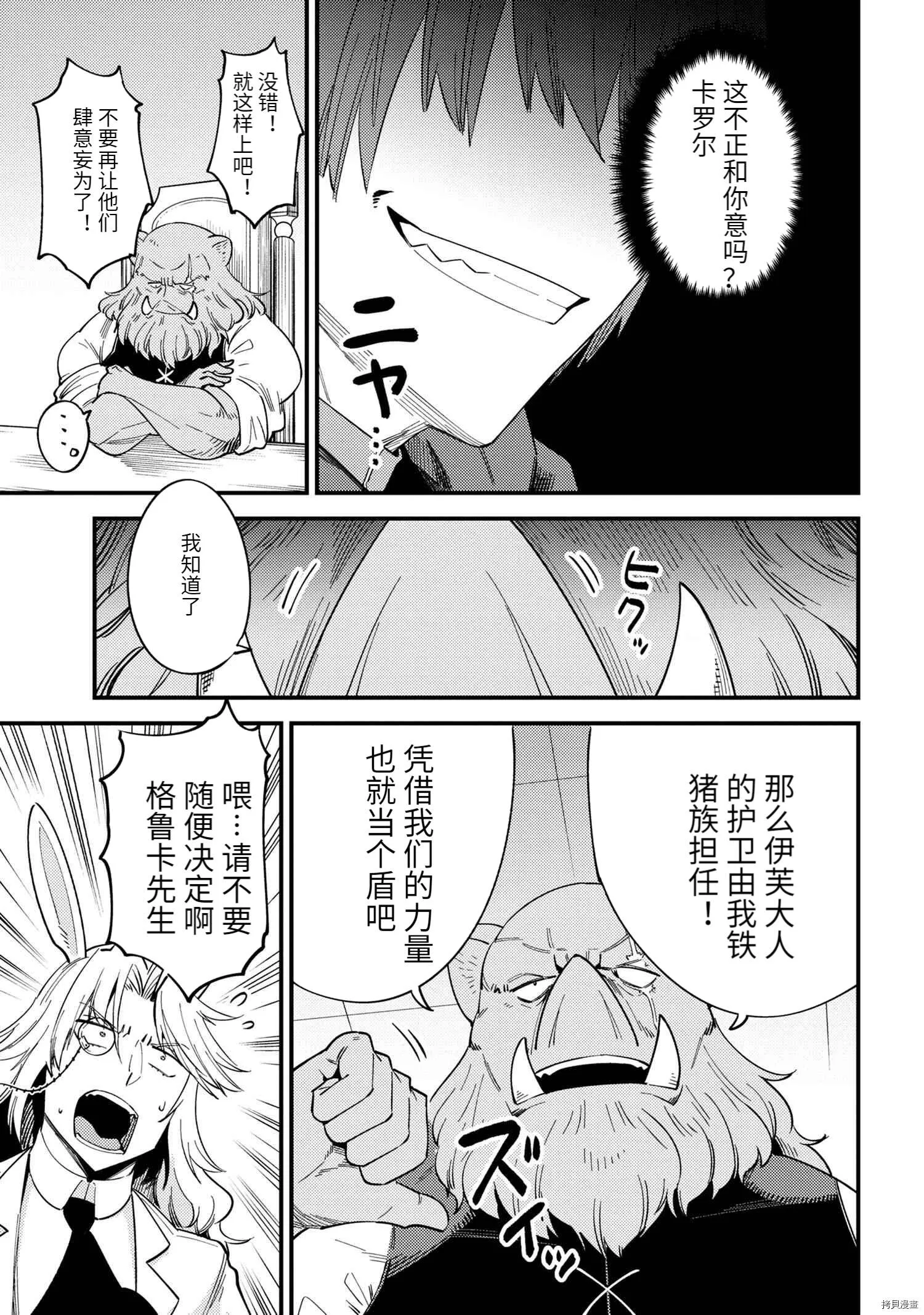 第36.2话 第9页