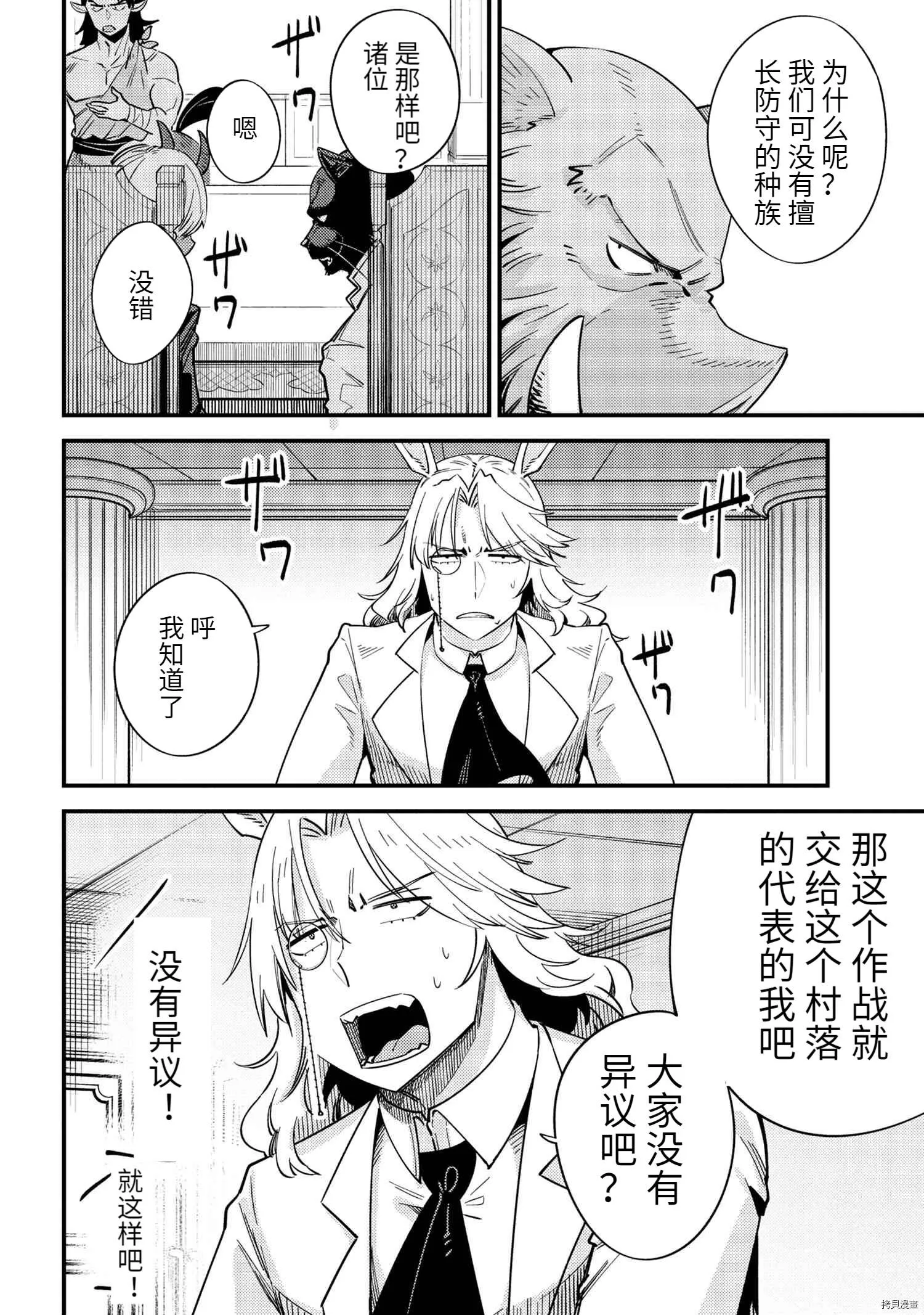 第36.2话 第10页