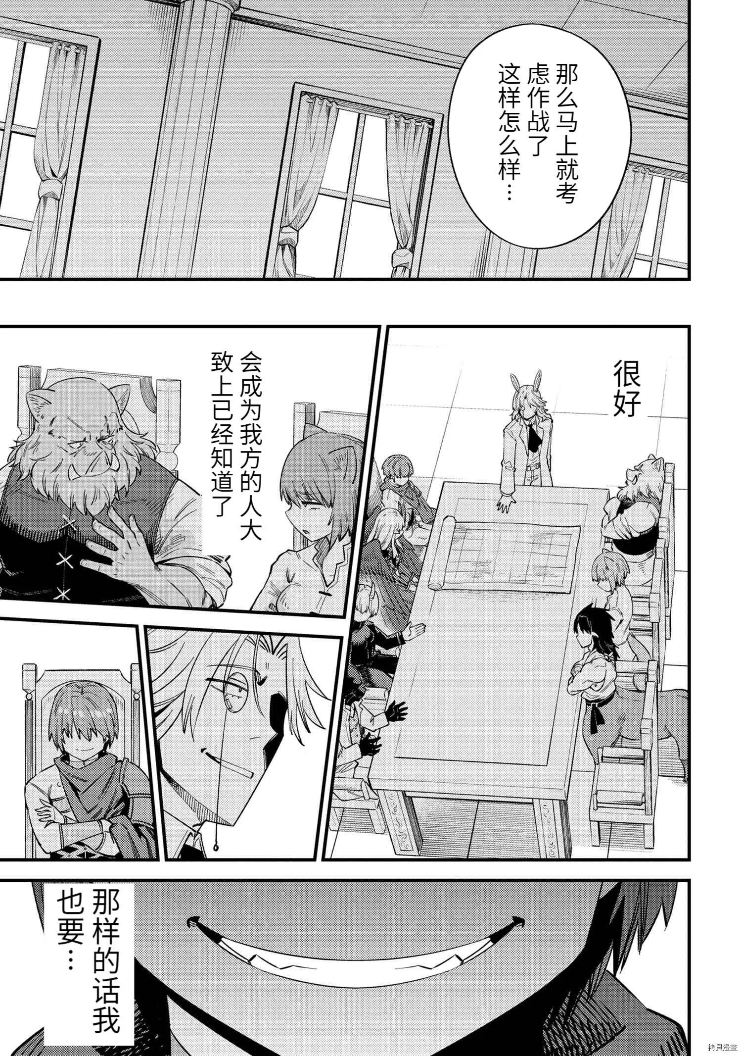 第36.2话 第11页