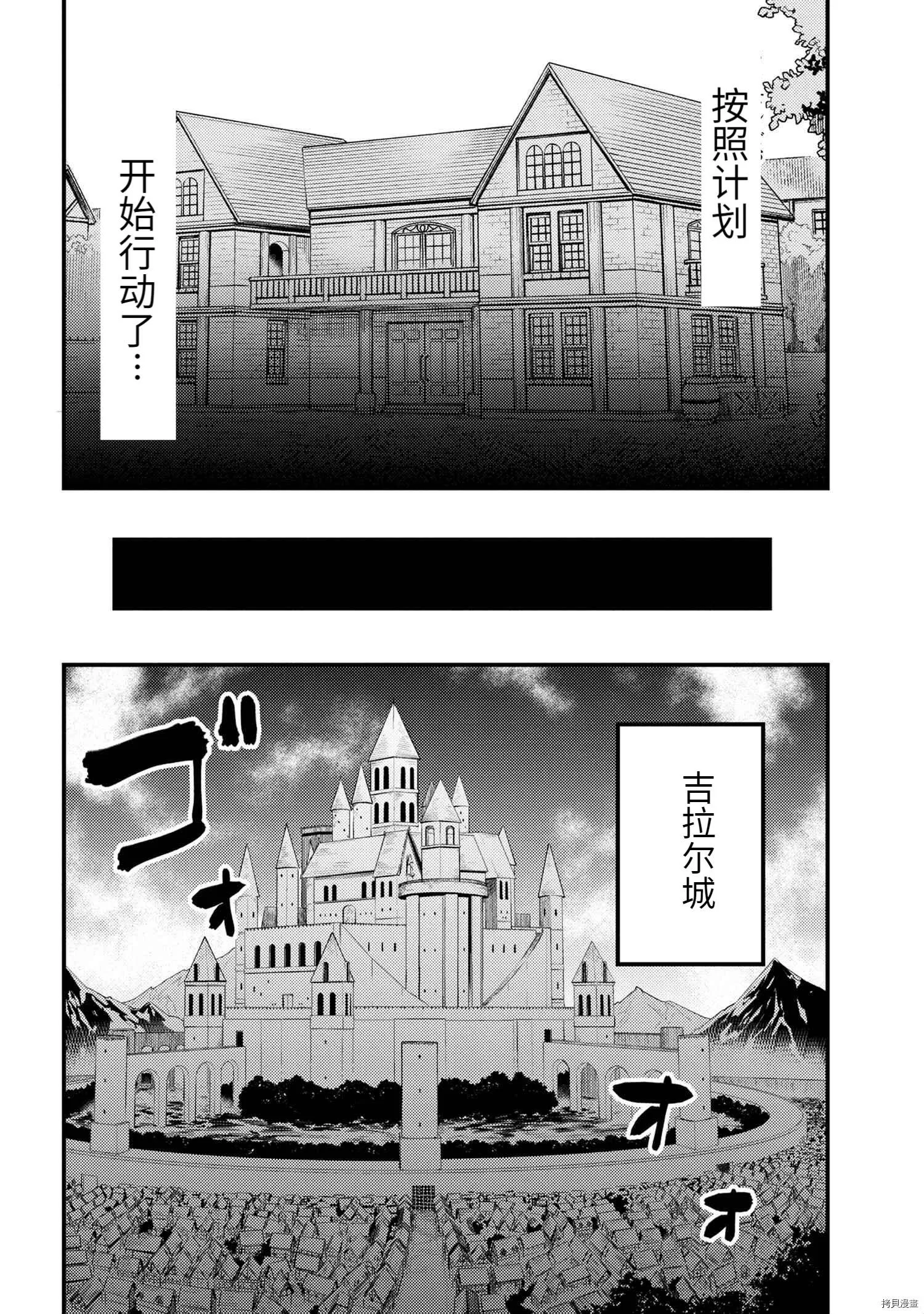 第36.2话 第12页