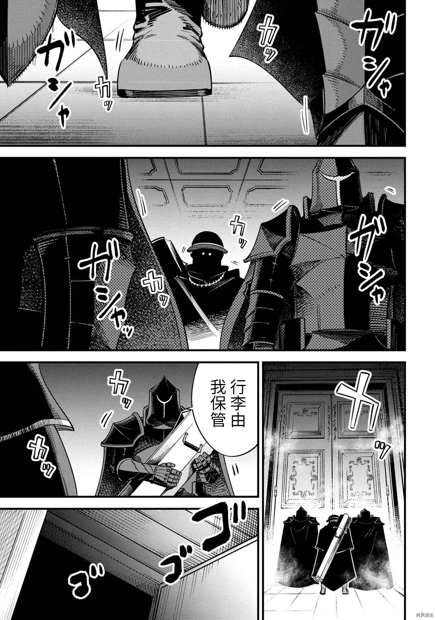 第36.2话 第13页