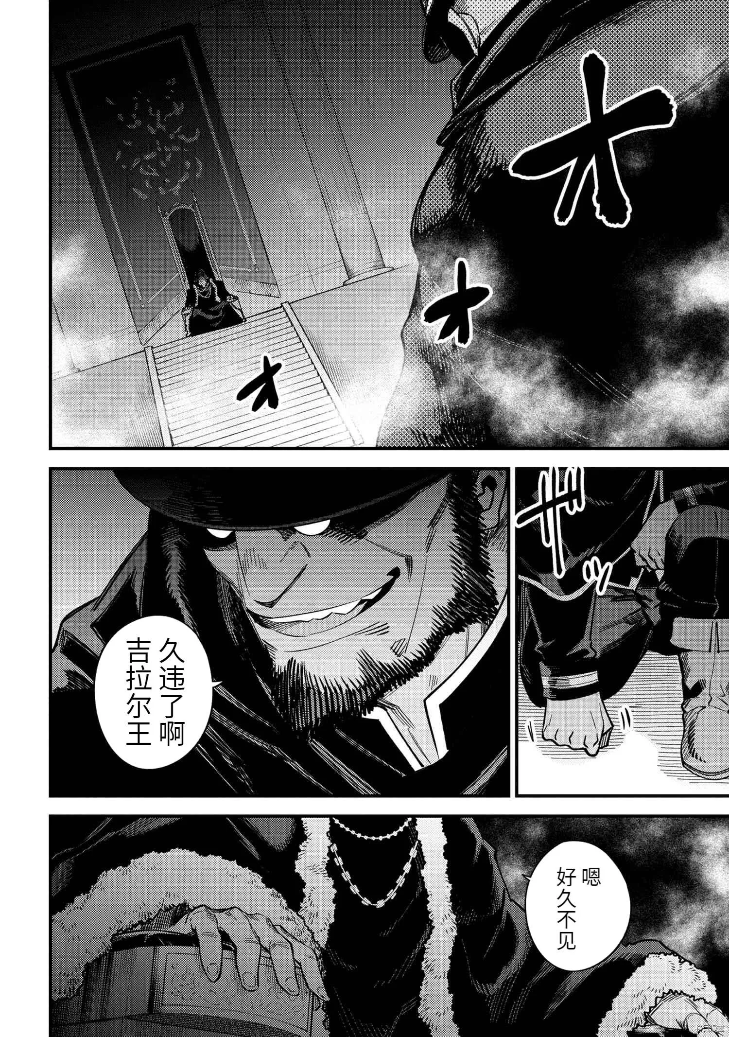 第36.2话 第14页