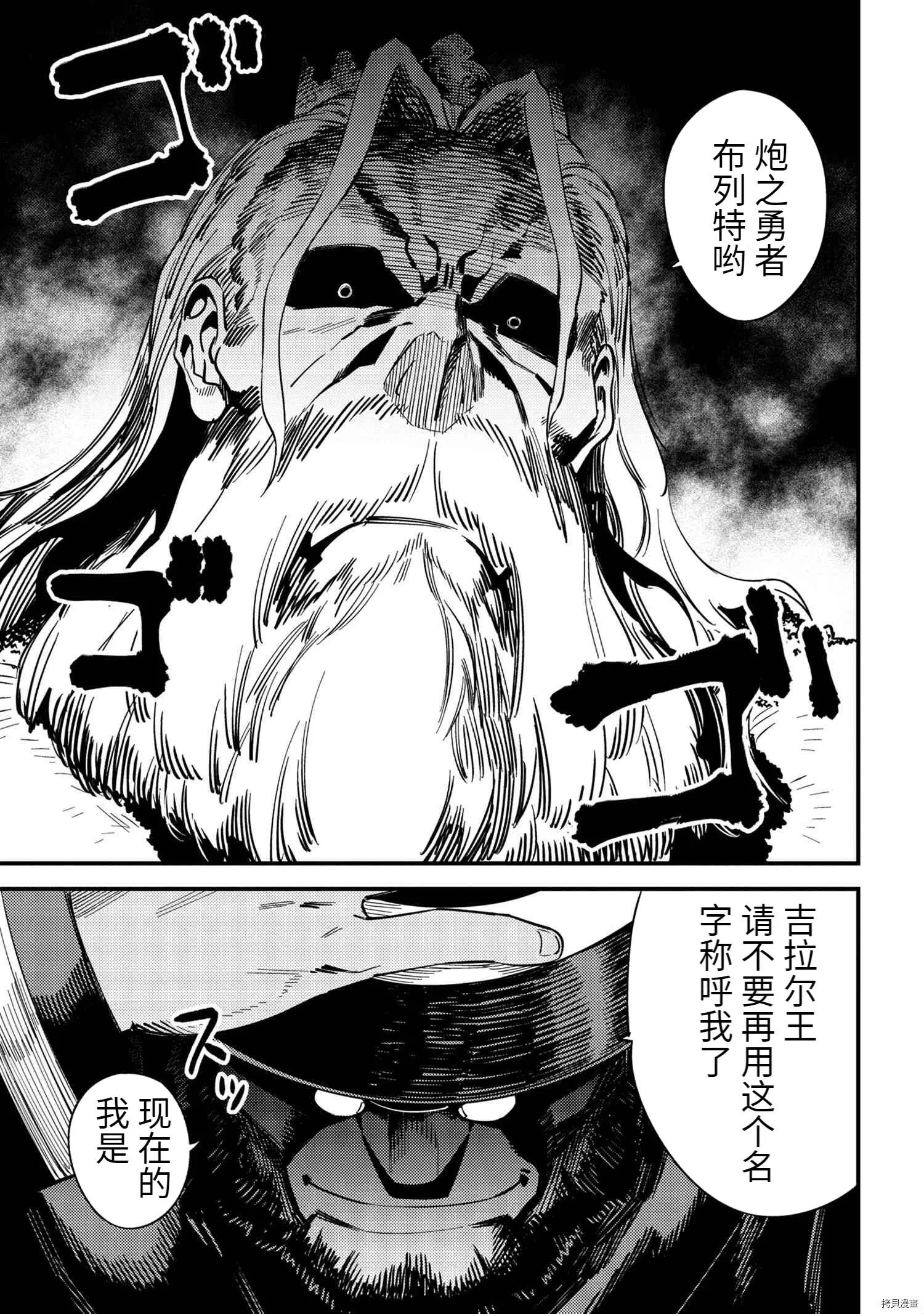 第36.2话 第15页