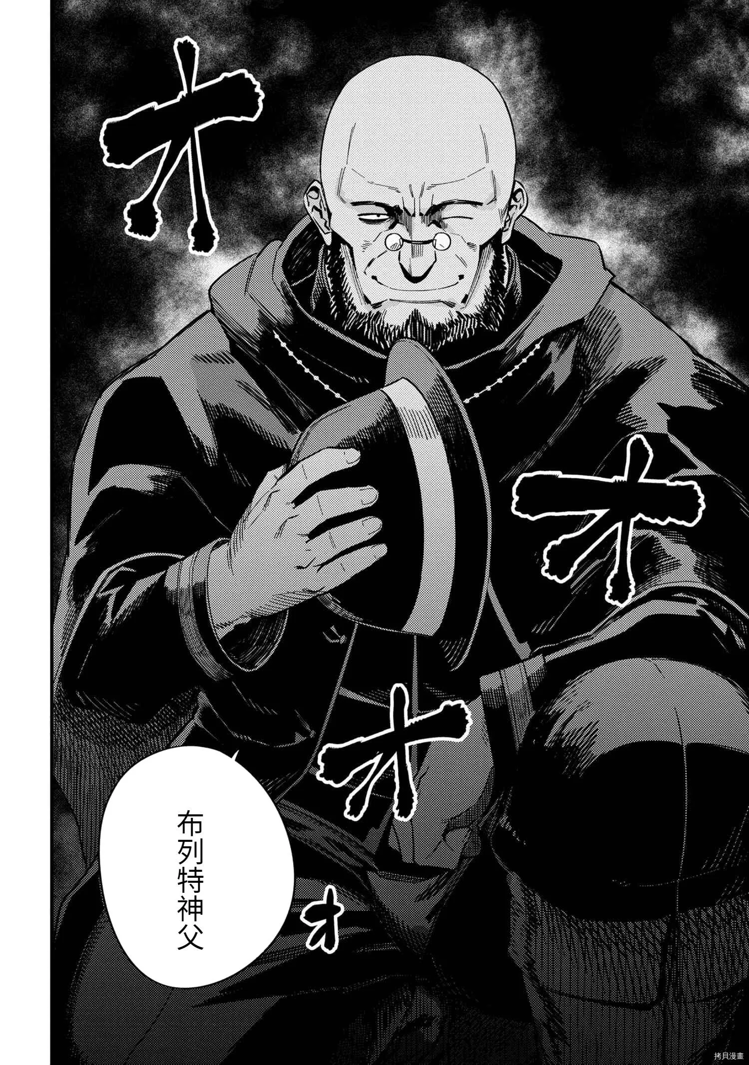 第36.2话 第16页