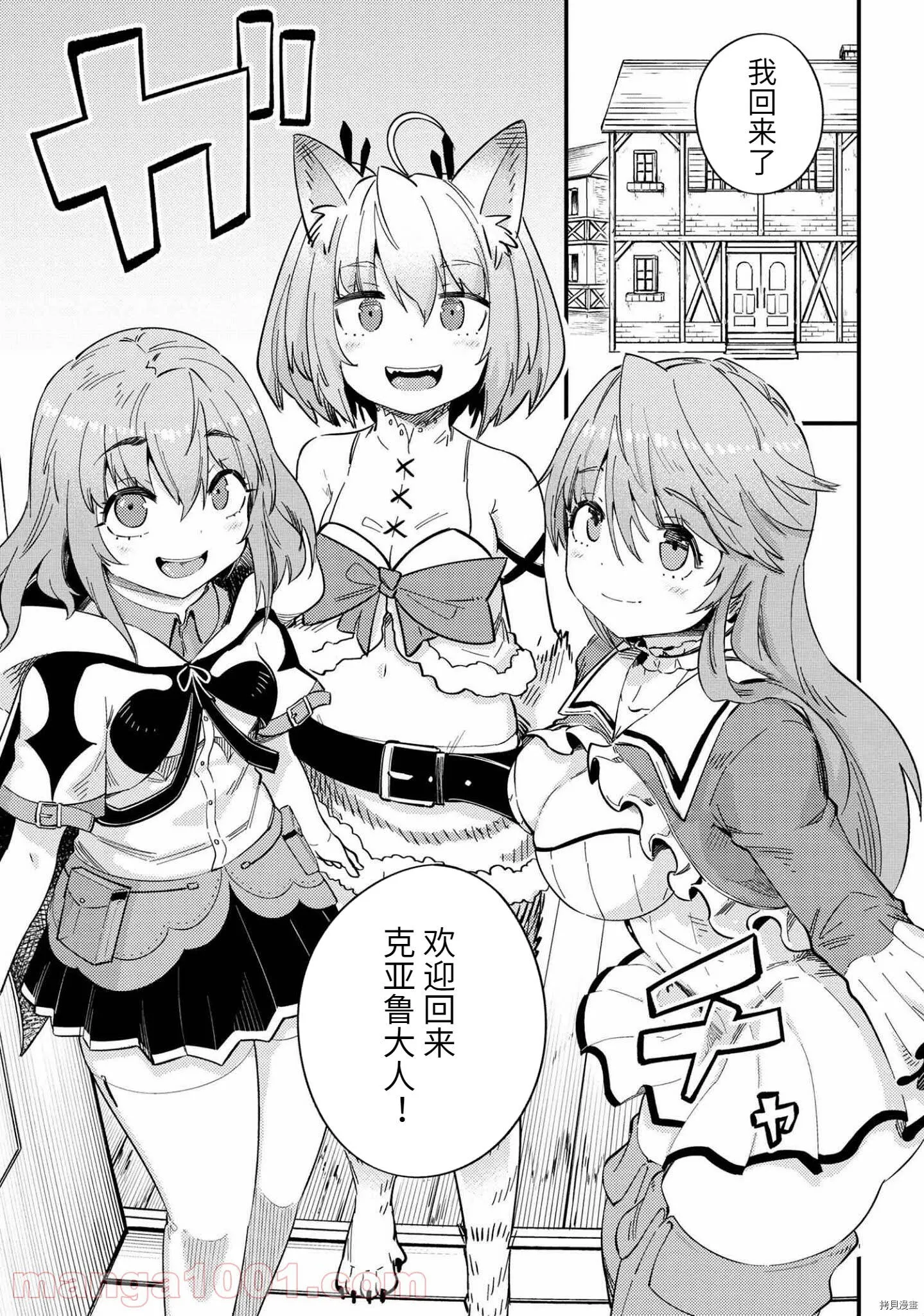 第36.2话 第17页