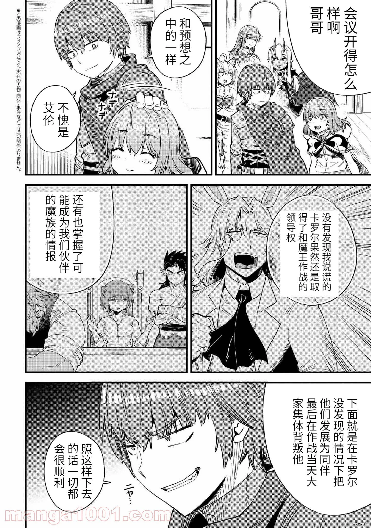 第37.1话 第2页