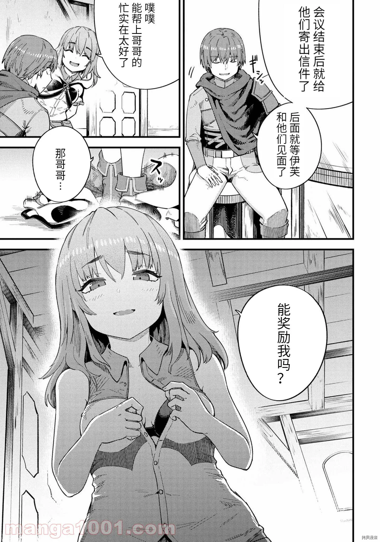 第37.1话 第3页