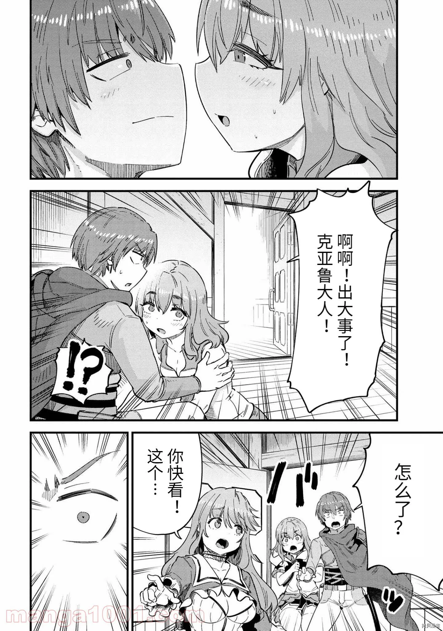 第37.1话 第4页