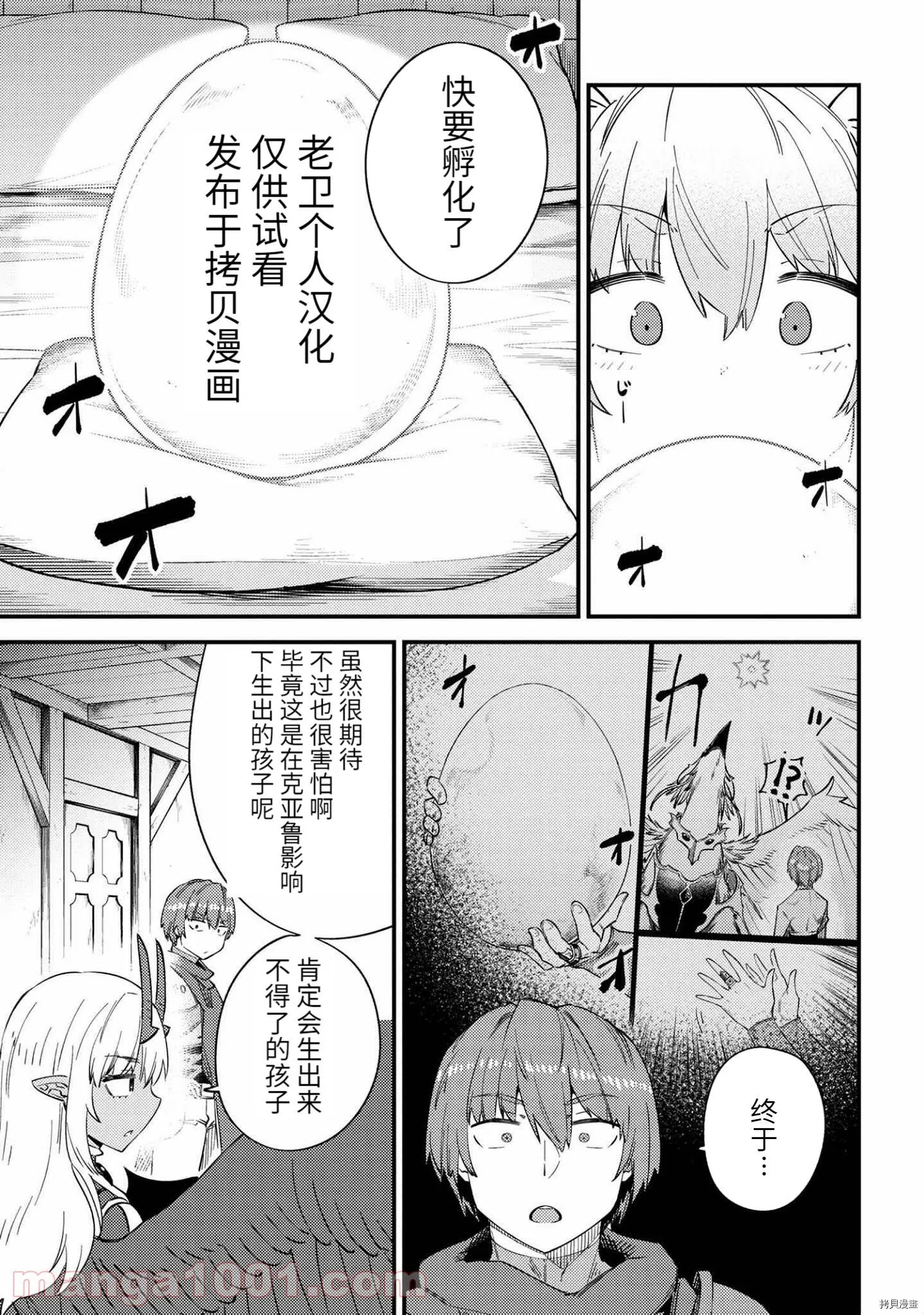 第37.1话 第5页