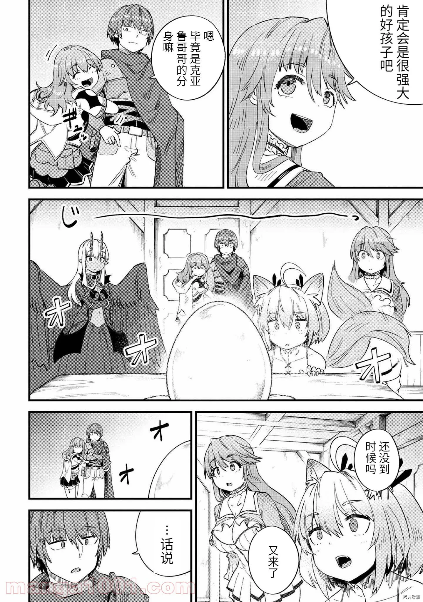 第37.1话 第6页