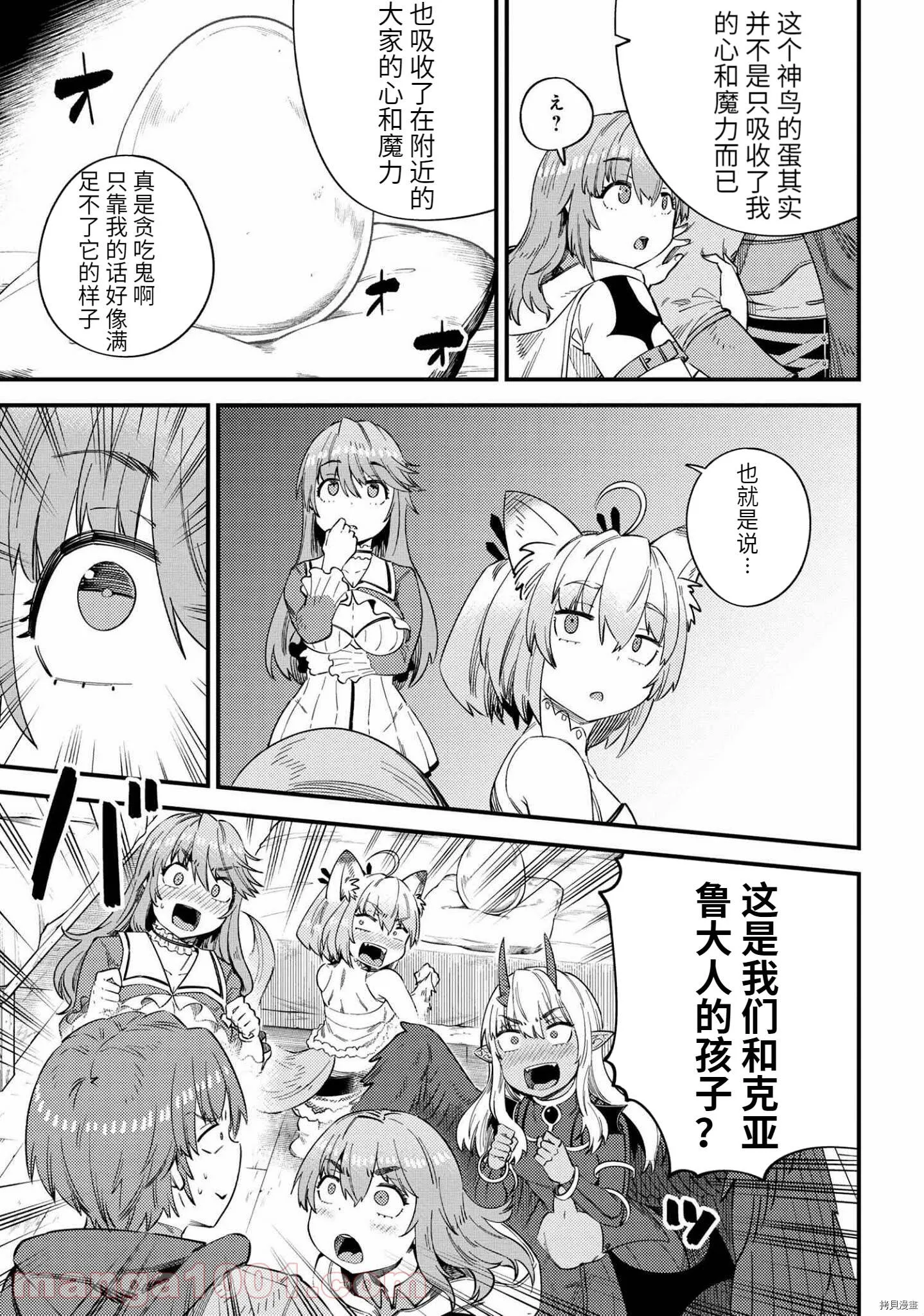 第37.1话 第7页