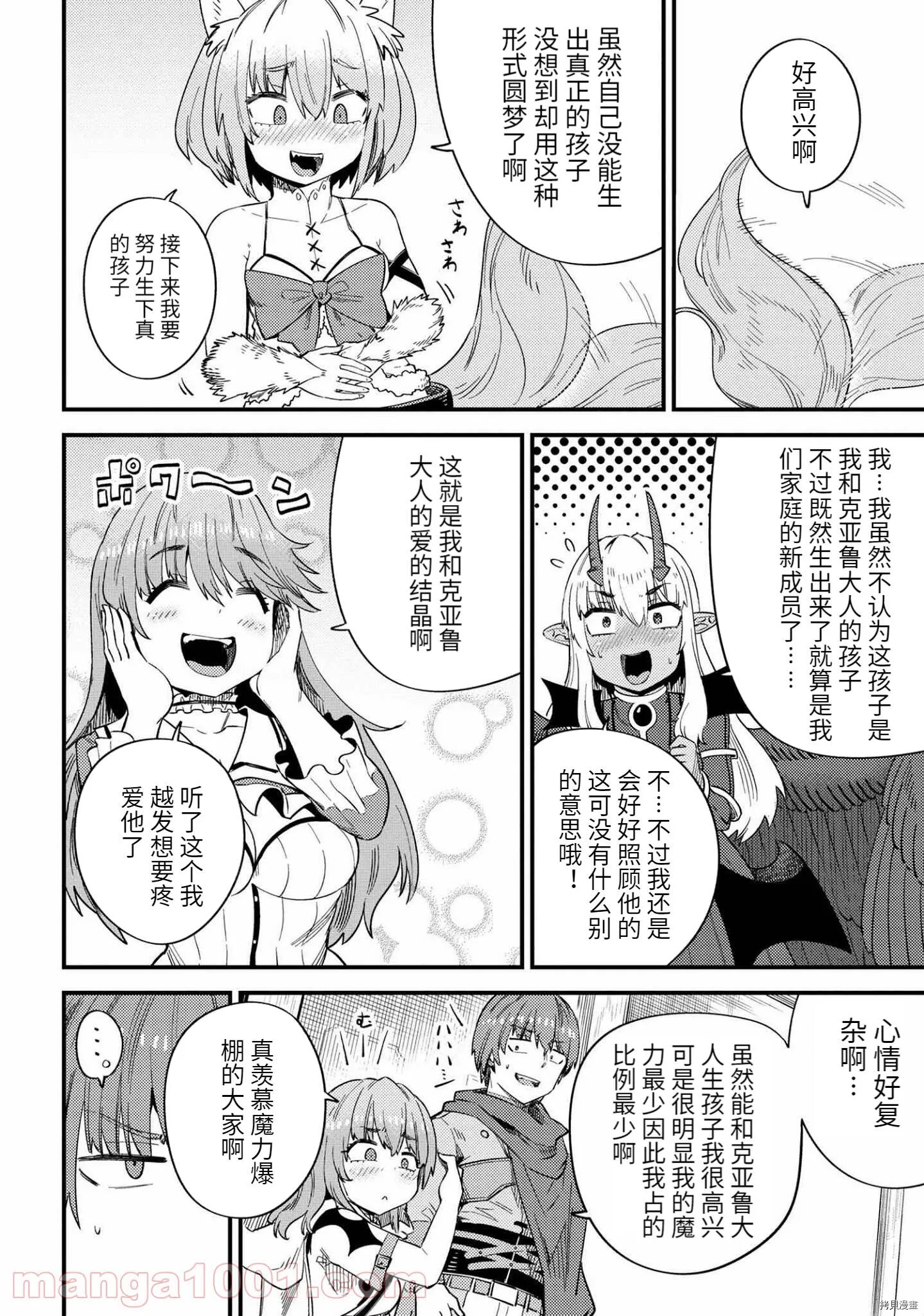 第37.1话 第8页