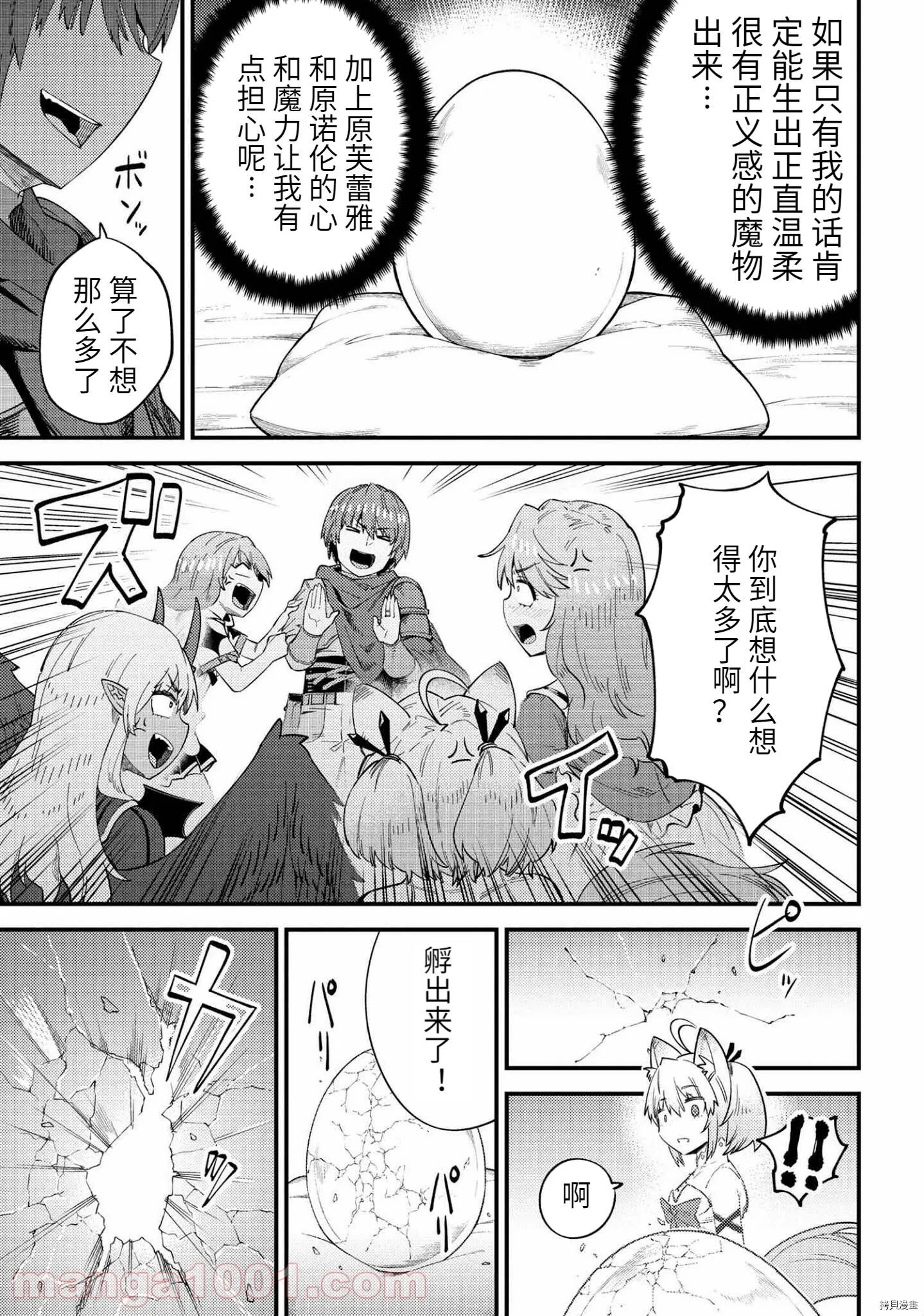 第37.1话 第9页