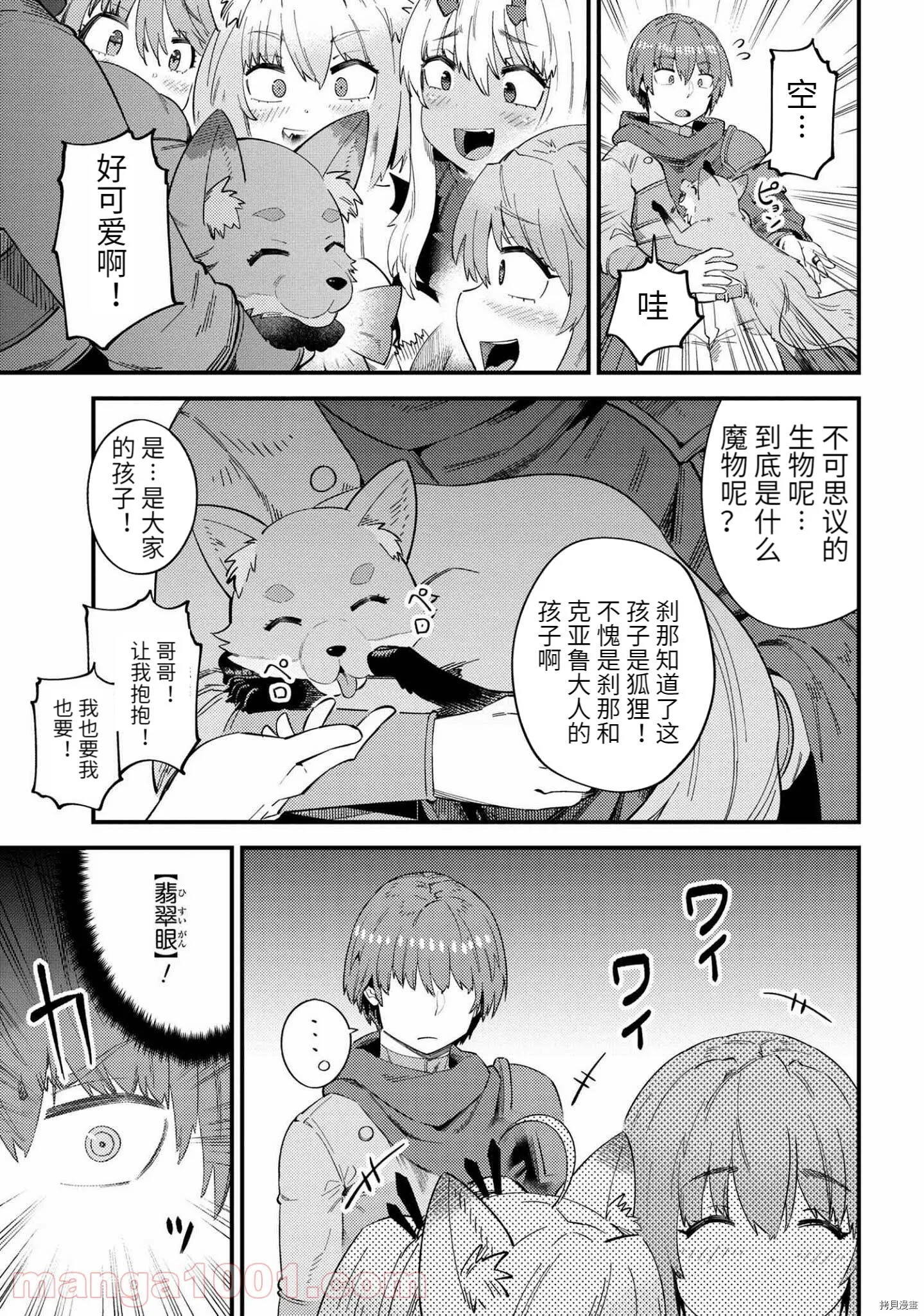 第37.1话 第11页