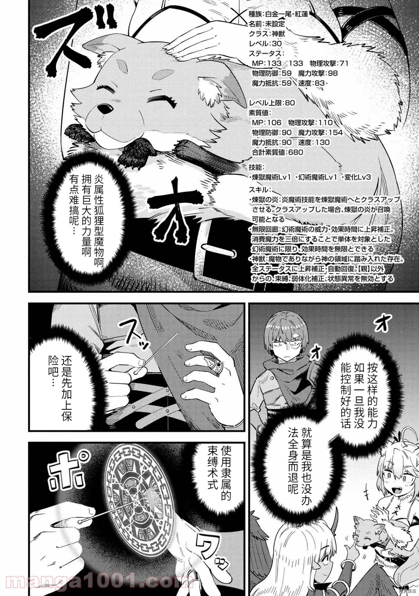 第37.1话 第12页