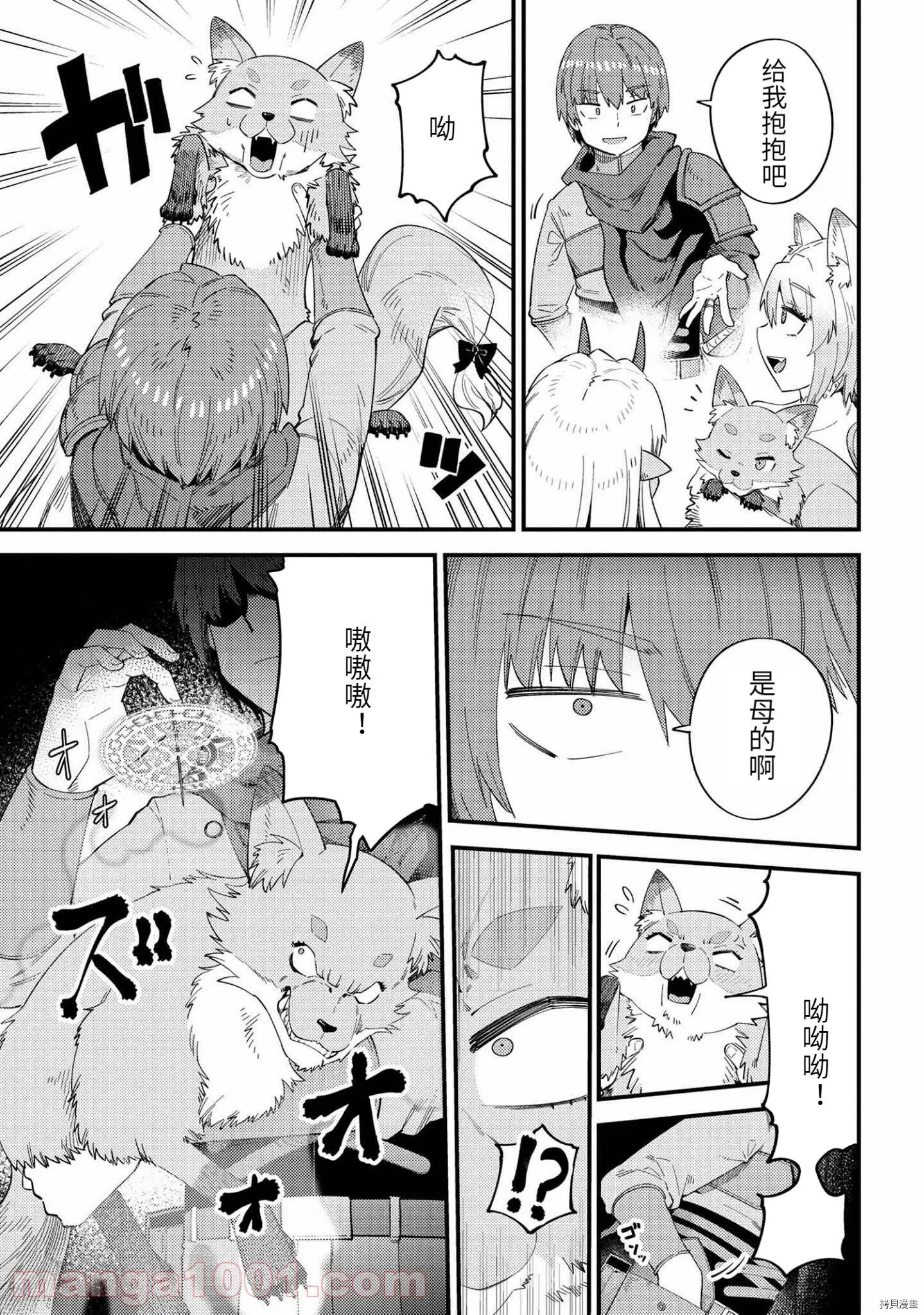 第37.1话 第13页