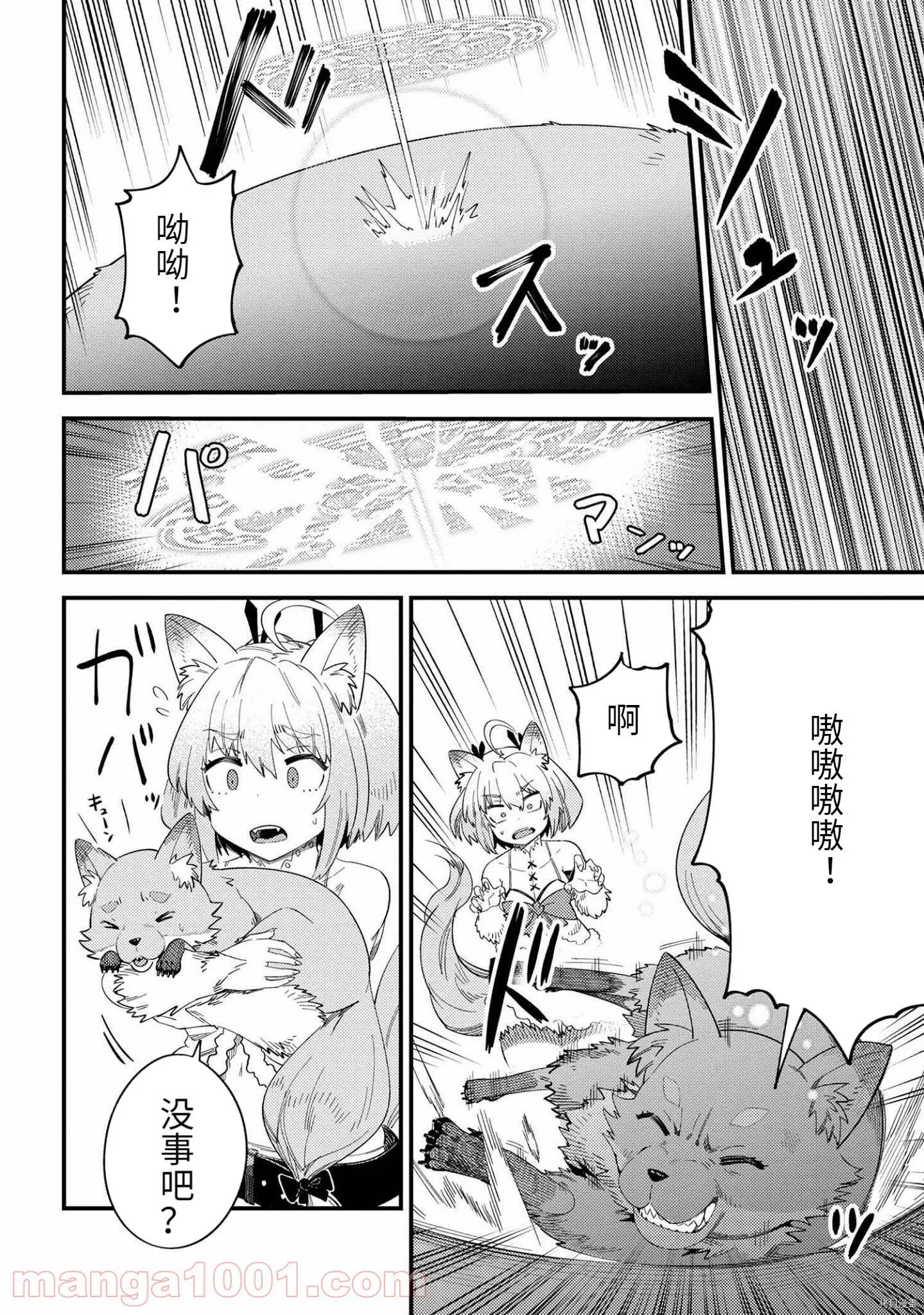 第37.1话 第14页