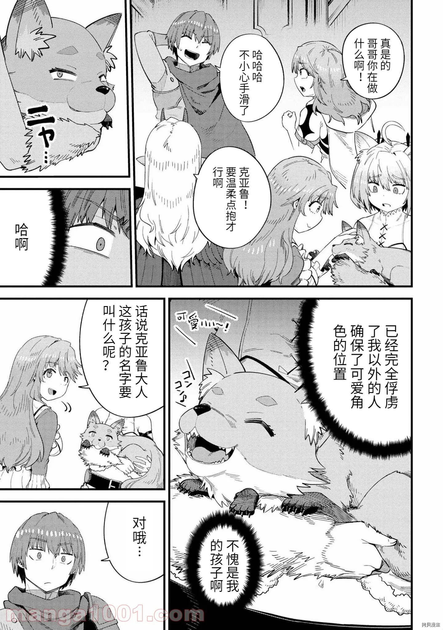 第37.1话 第15页