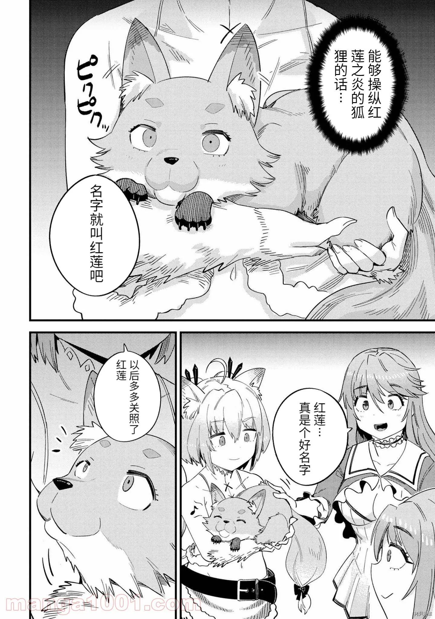 第37.1话 第16页