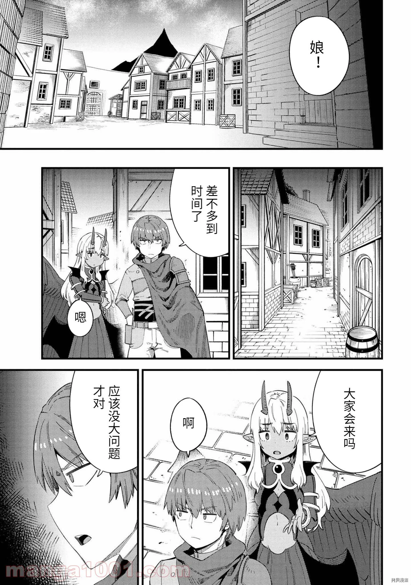 第37.1话 第17页