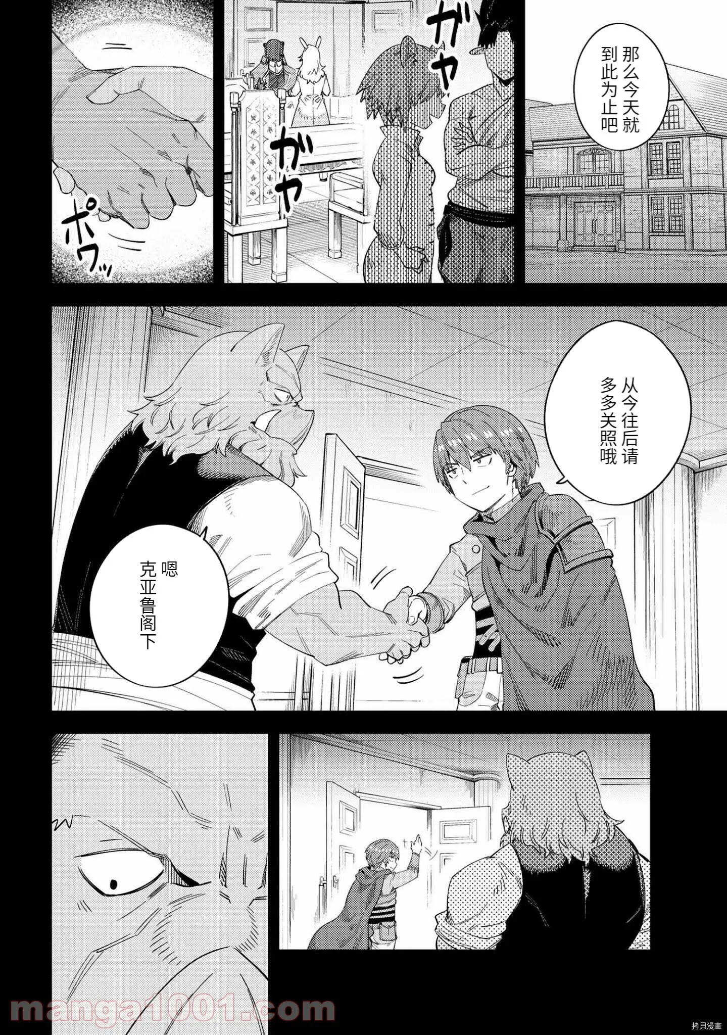 第37.1话 第18页