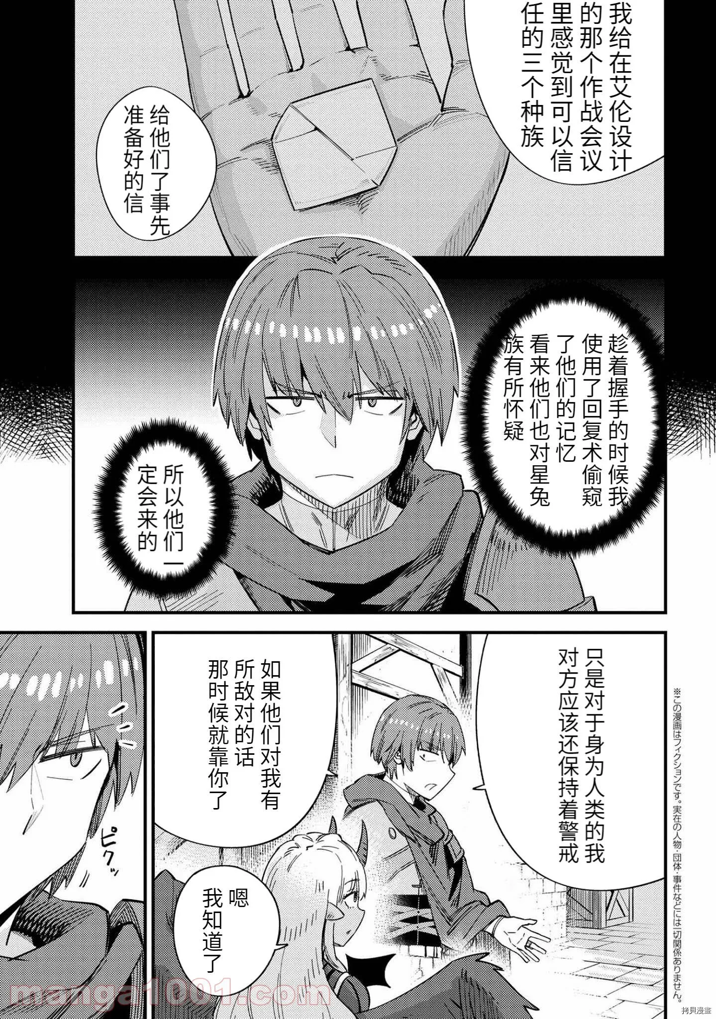 第37.1话 第20页