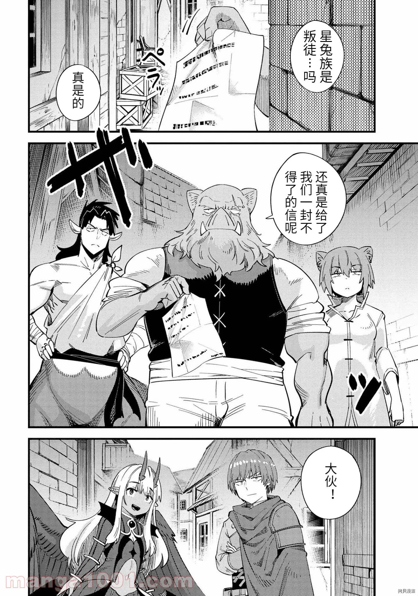 第37.2话 第2页