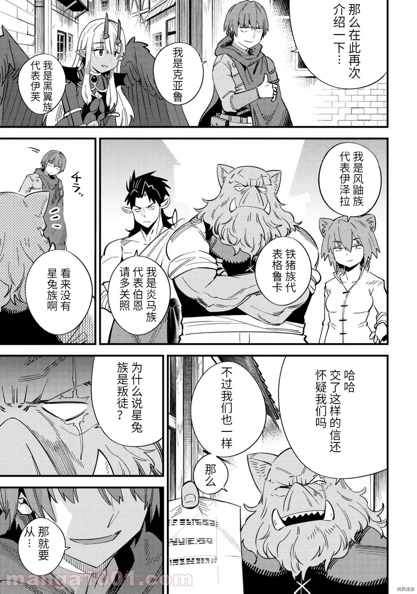 第37.2话 第3页