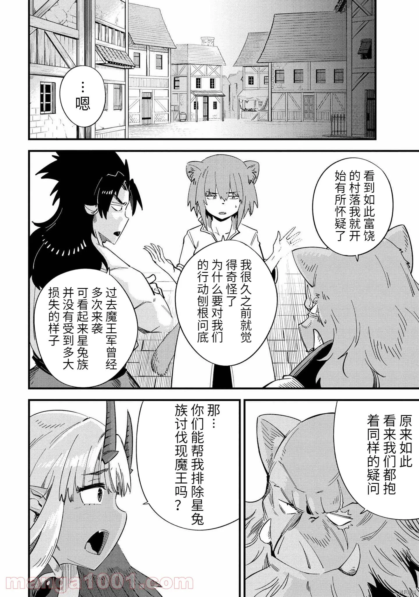 第37.2话 第4页