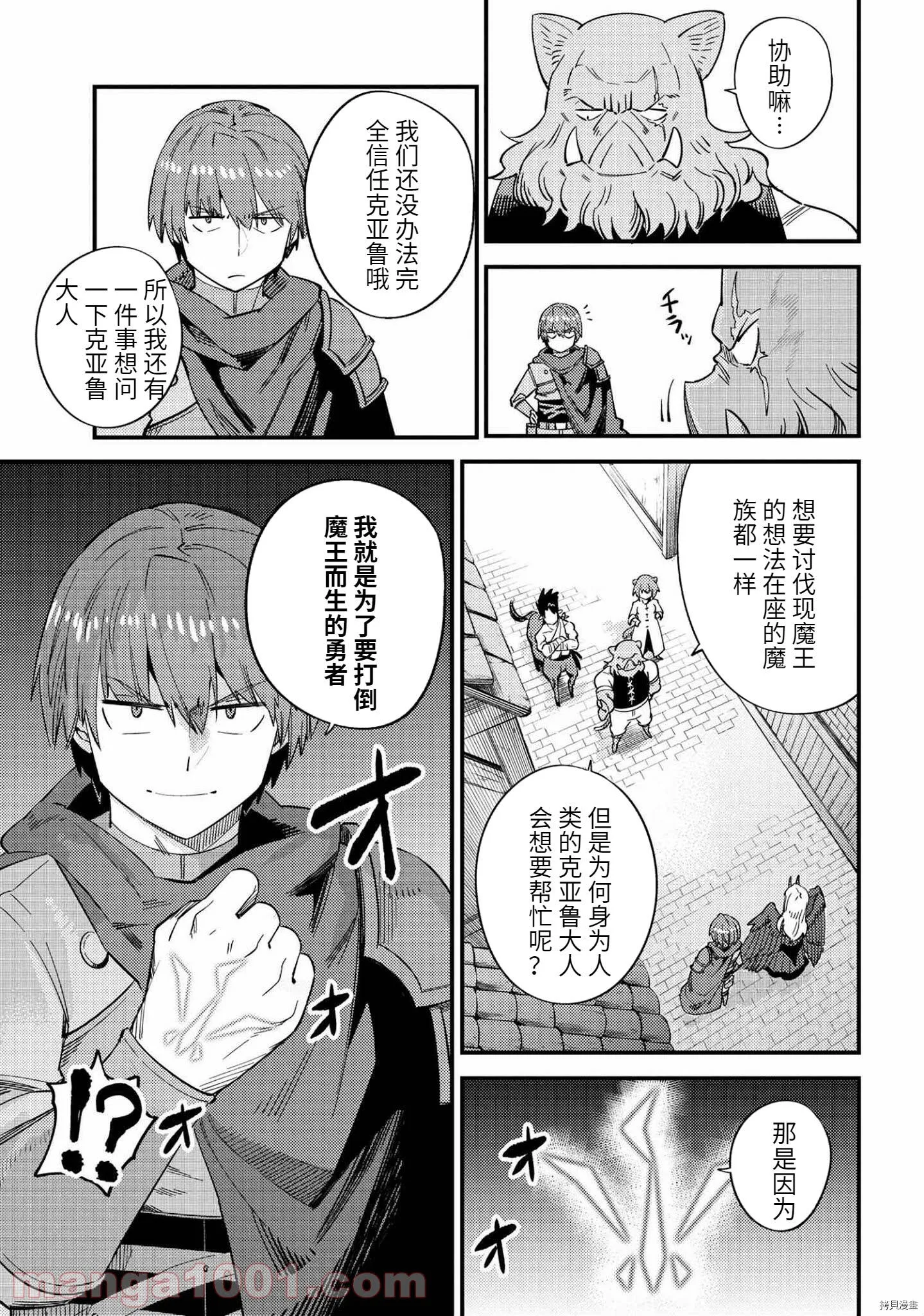第37.2话 第5页