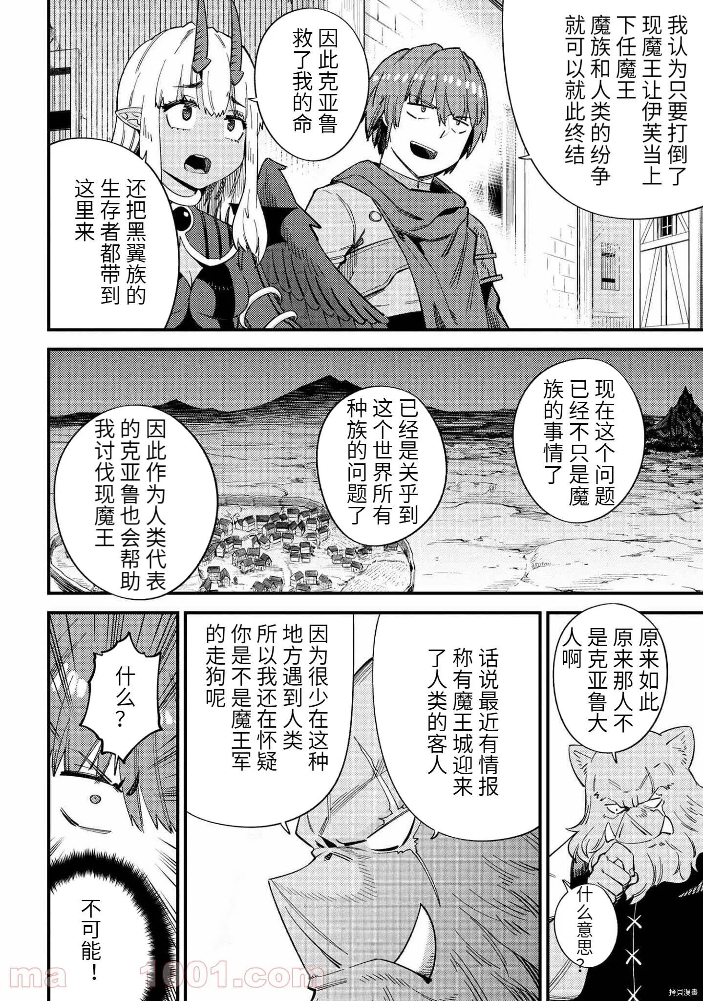 第37.2话 第6页