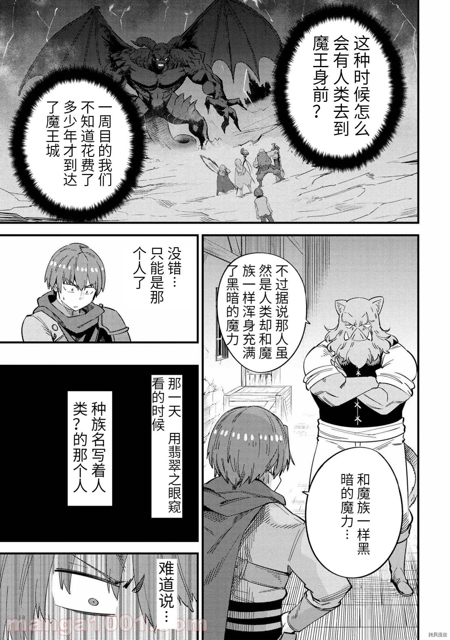 第37.2话 第7页