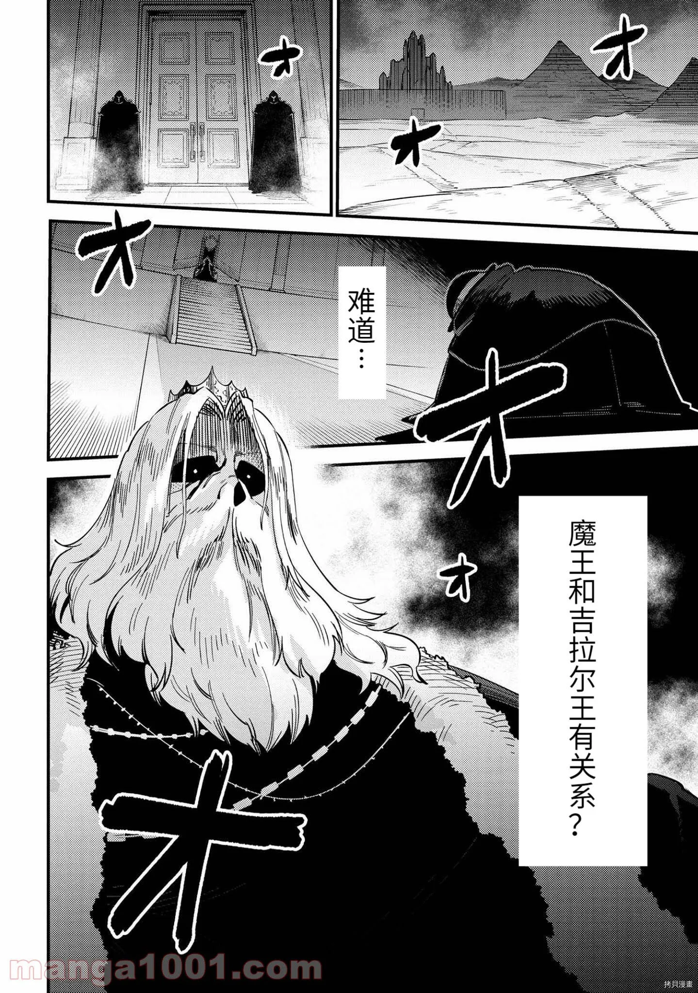 第37.2话 第8页